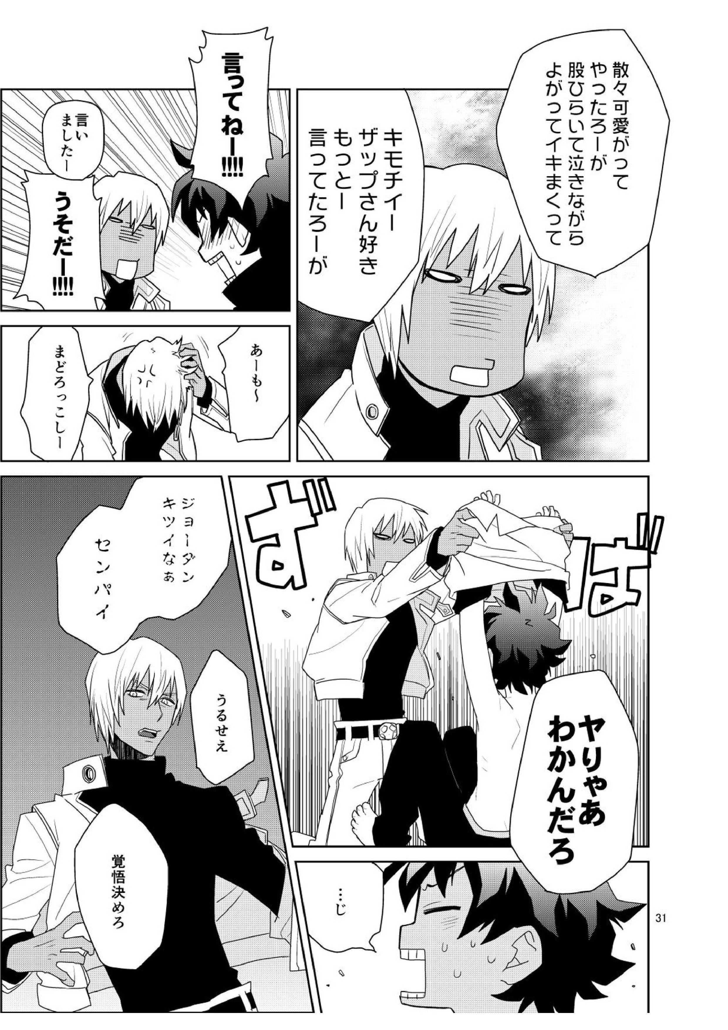 深刻なエラーが発生しました。 30ページ