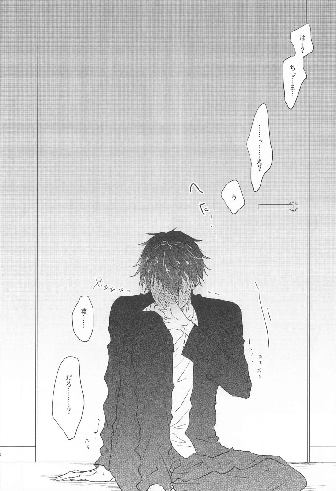 TURNING POINT 16ページ