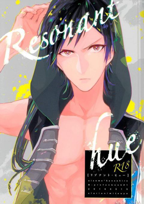 Resonant hue リゾナント・ヒュー