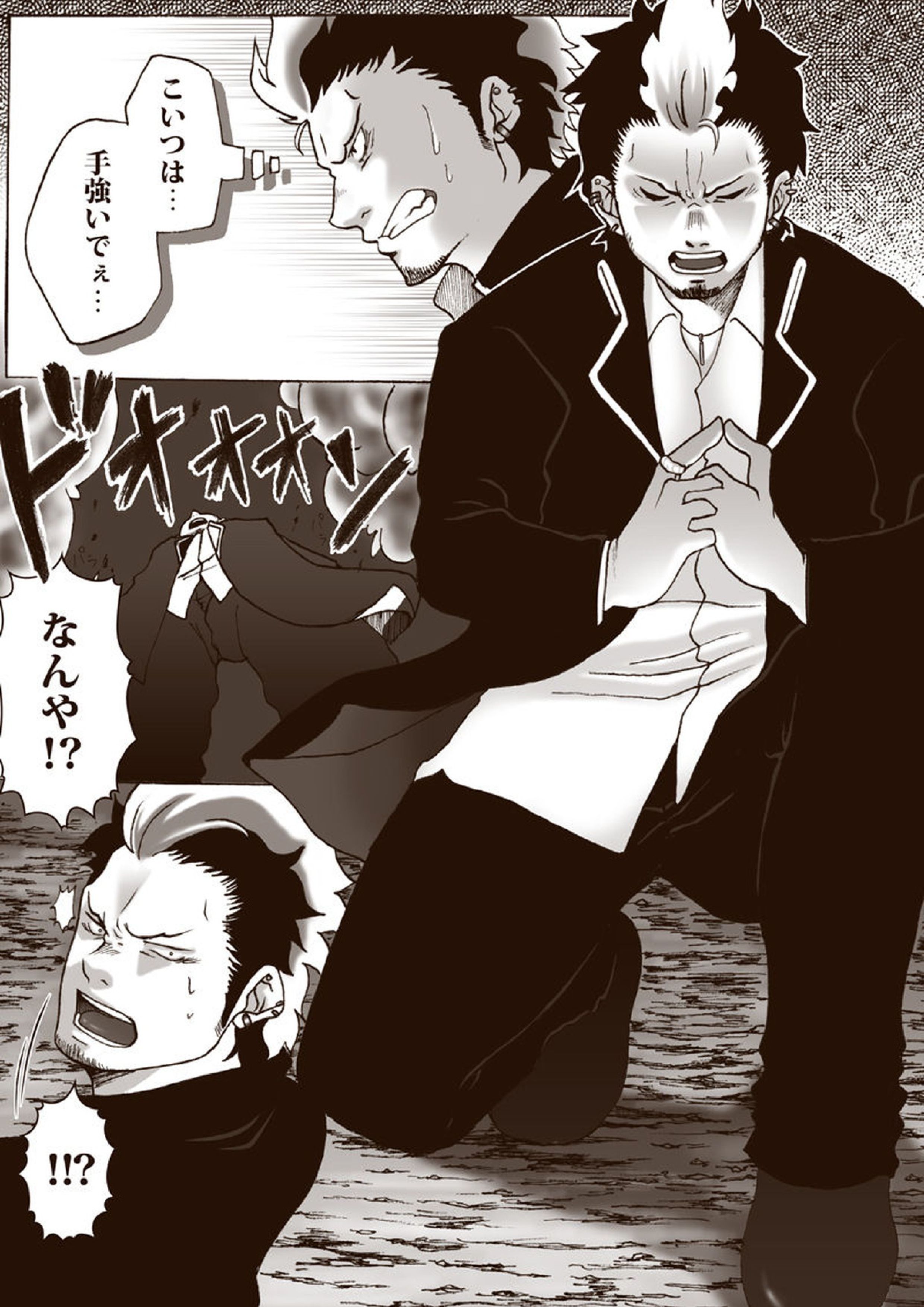 勝呂触手責め 2ページ