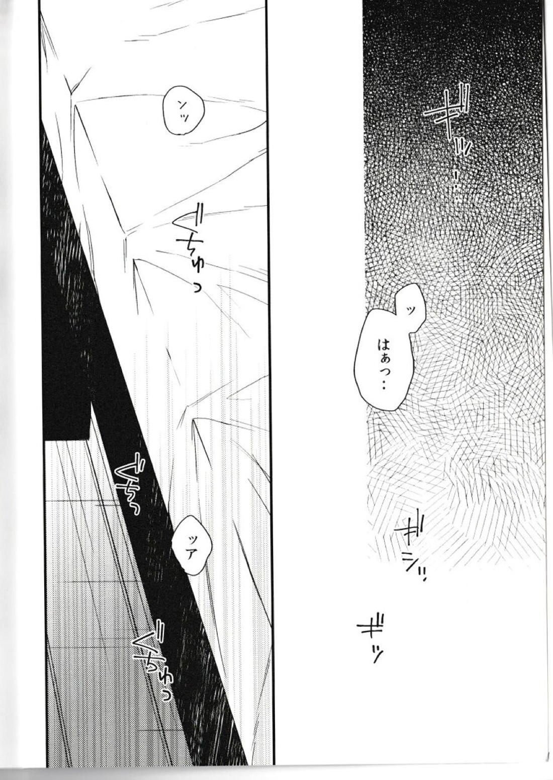 伏黒が俺で俺が虎杖!? 4ページ