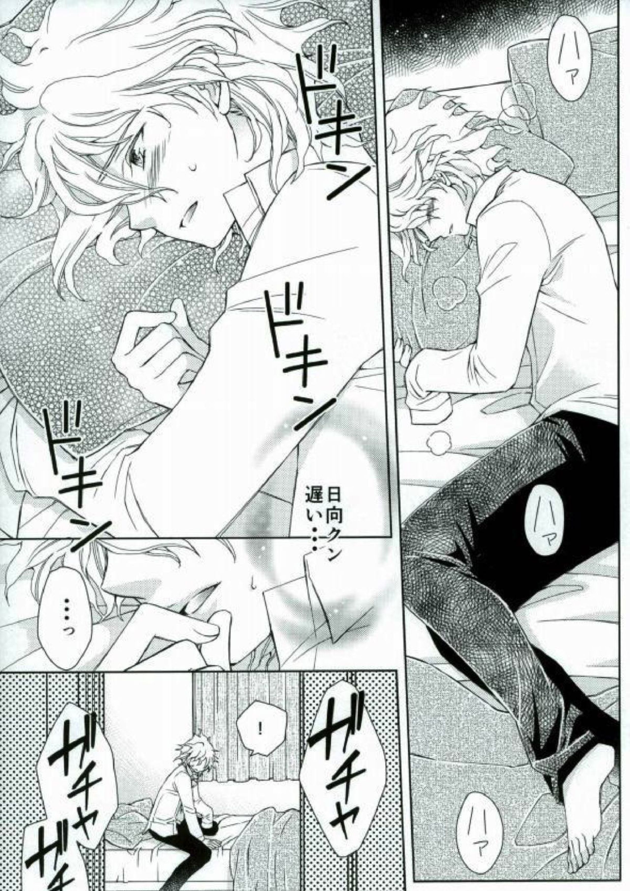 ごっこ遊び 3ページ
