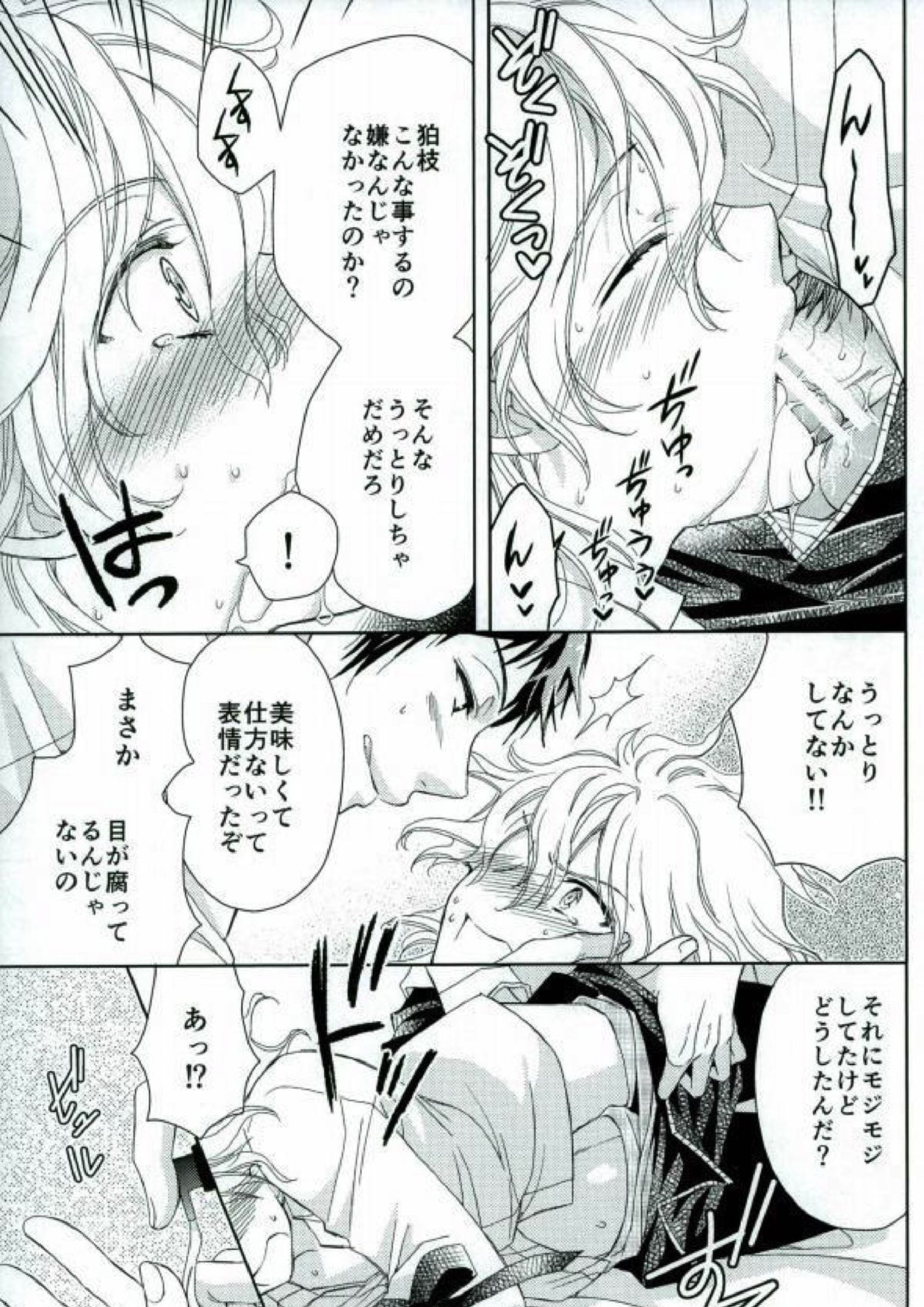 ごっこ遊び 11ページ