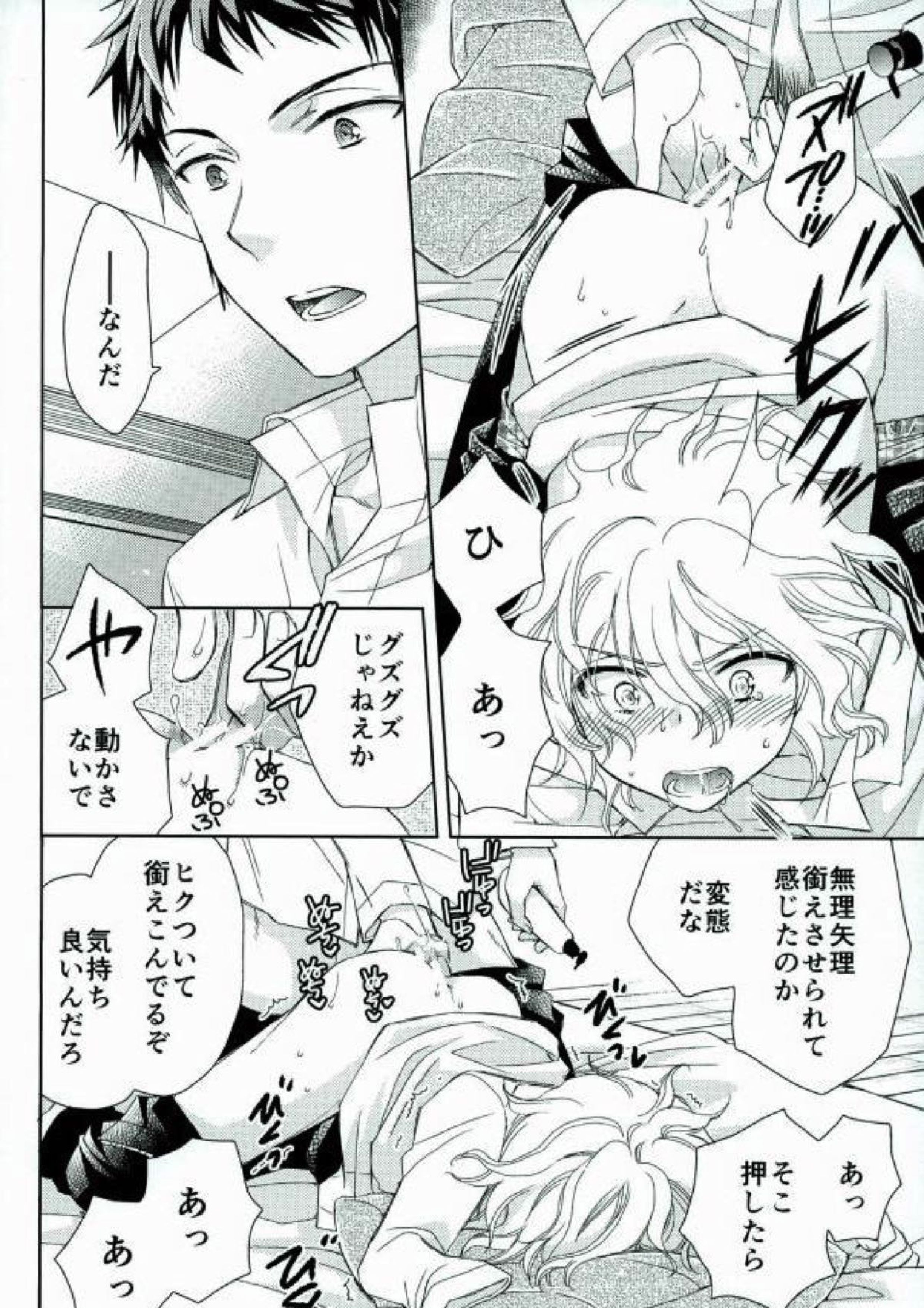 ごっこ遊び 12ページ