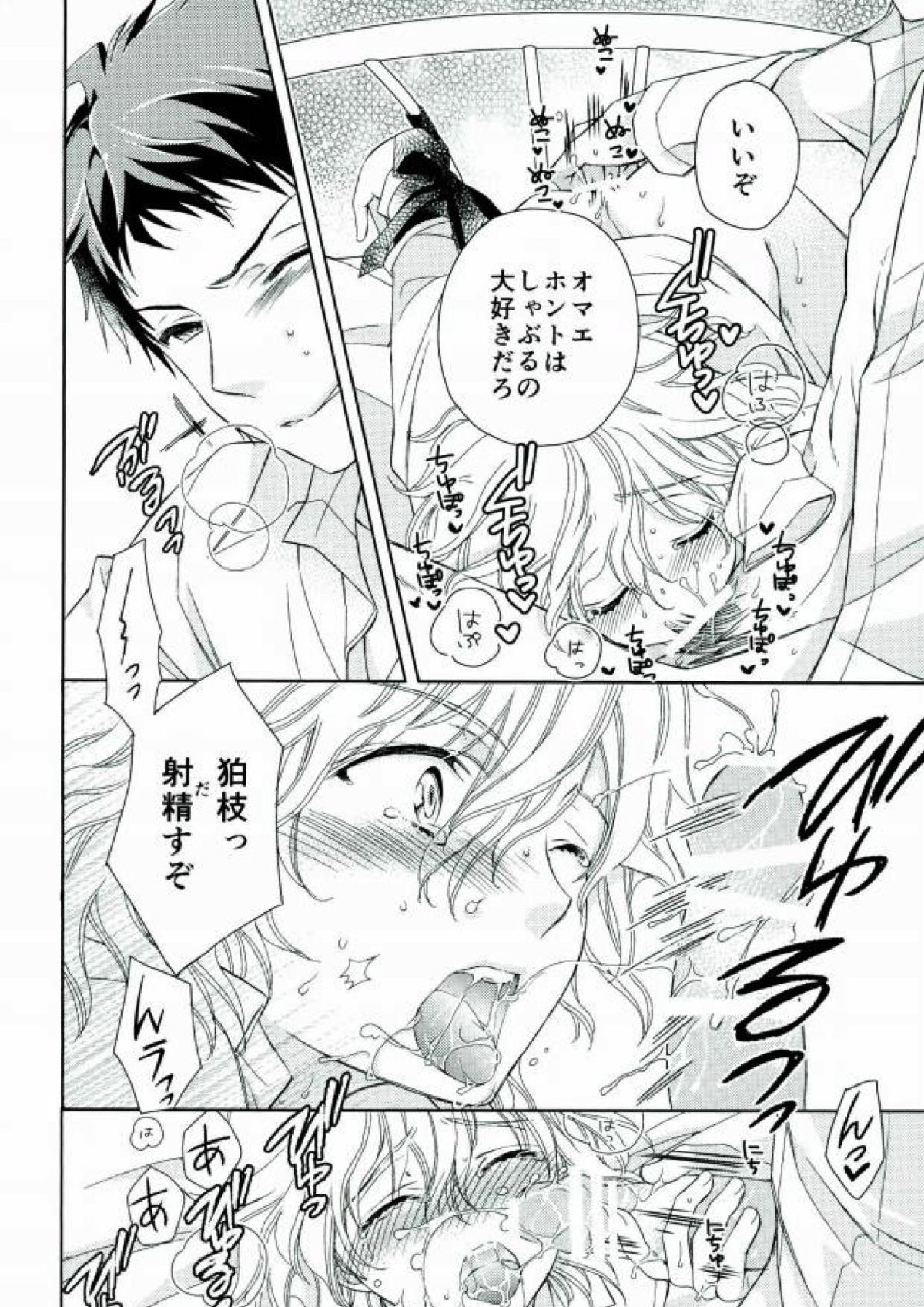 ごっこ遊び 14ページ