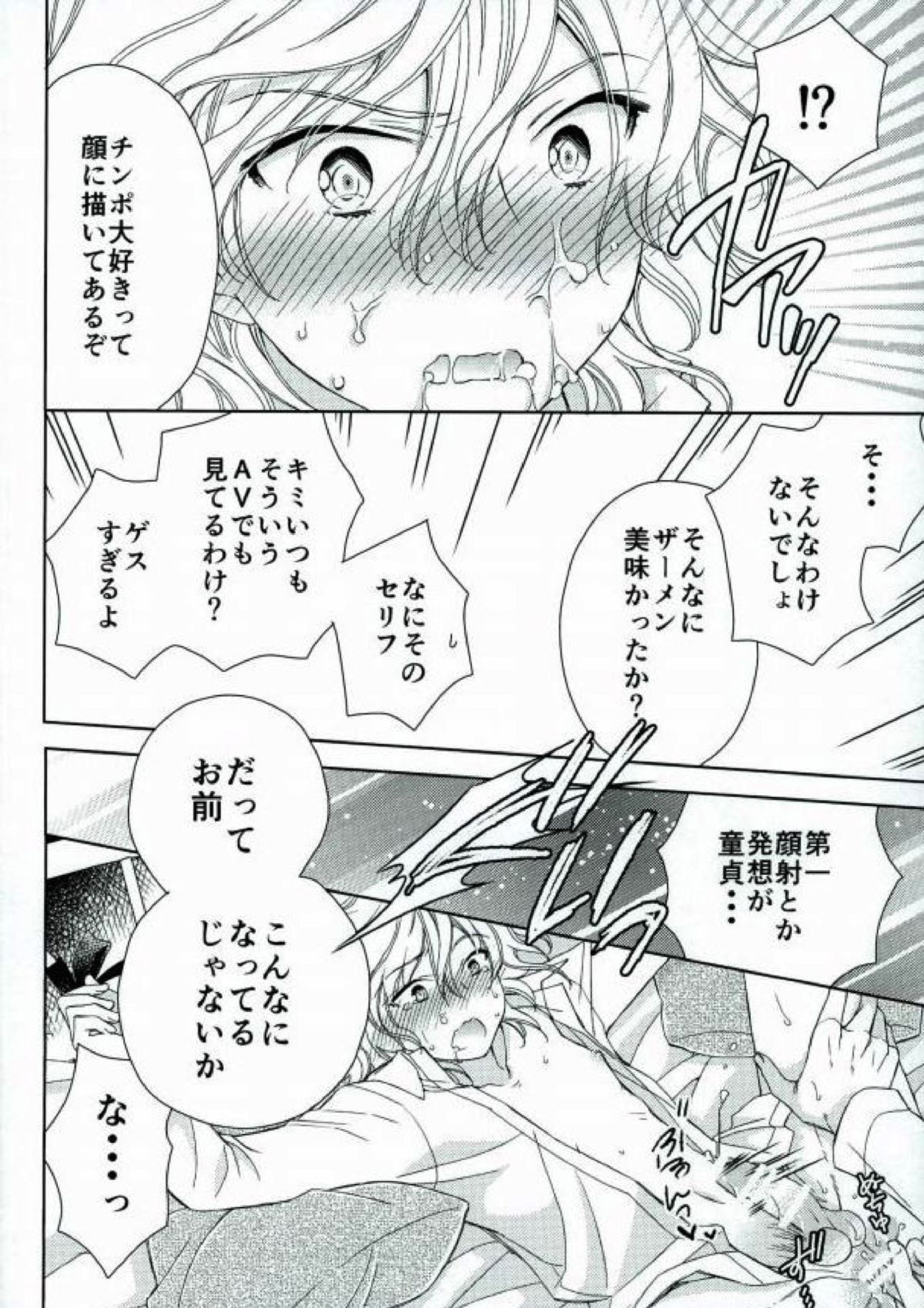 ごっこ遊び 16ページ