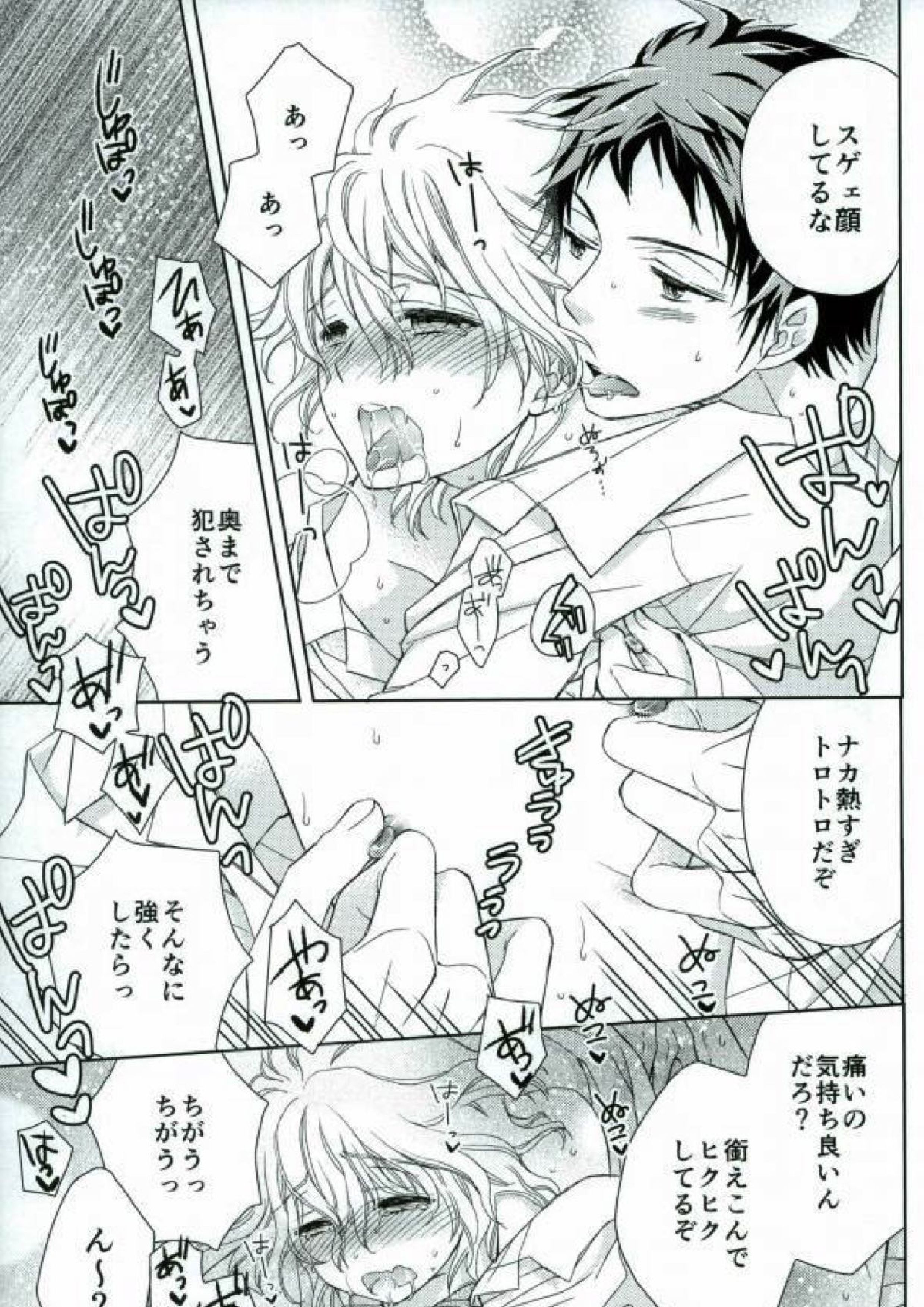 ごっこ遊び 19ページ
