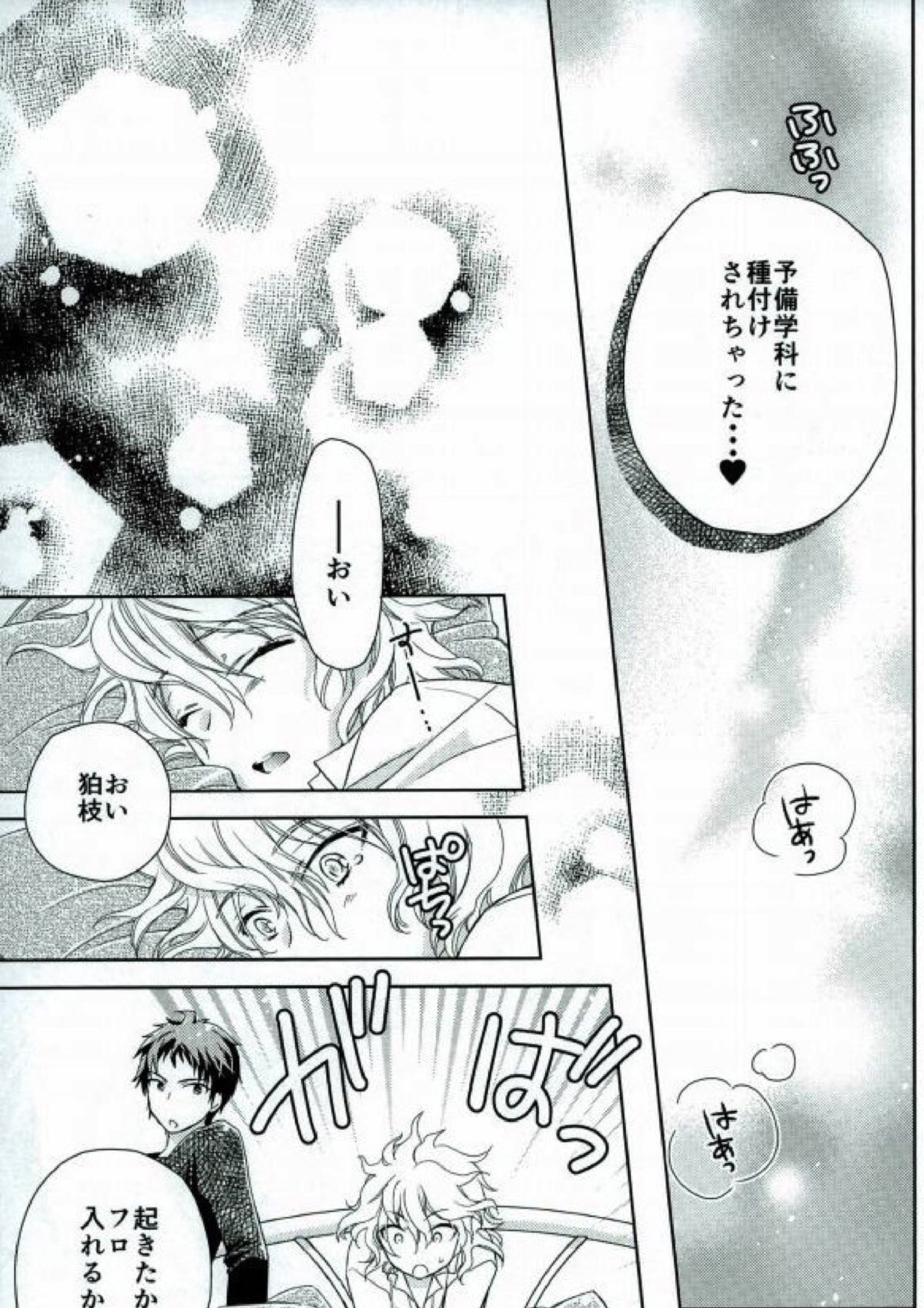 ごっこ遊び 23ページ