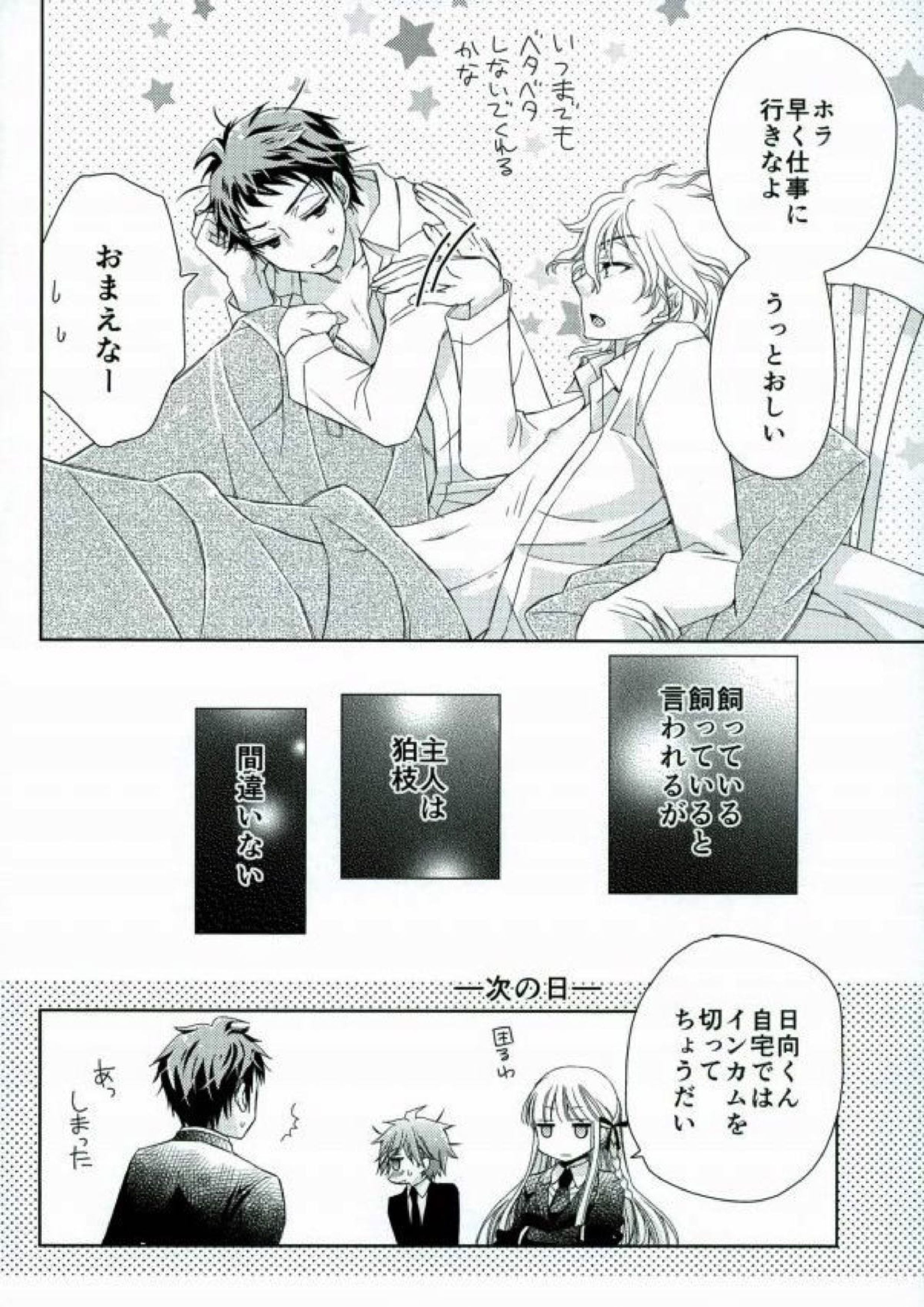 ごっこ遊び 28ページ