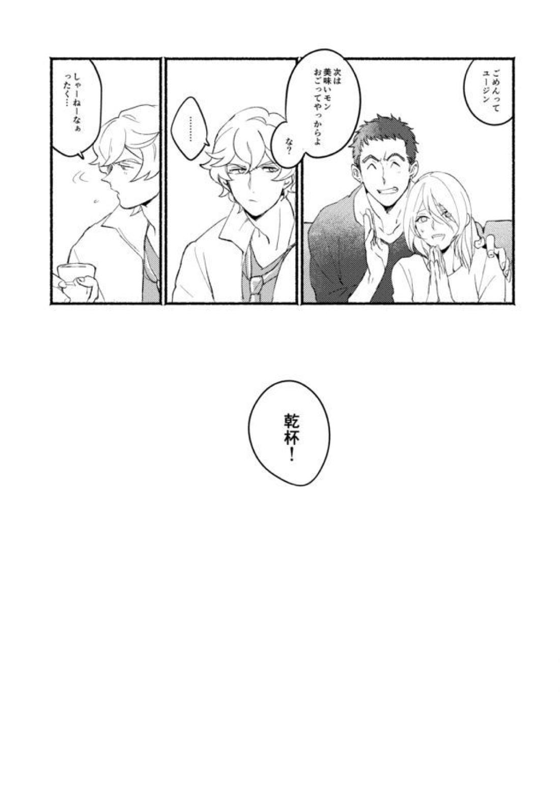 正しい愛の伝え方 26ページ