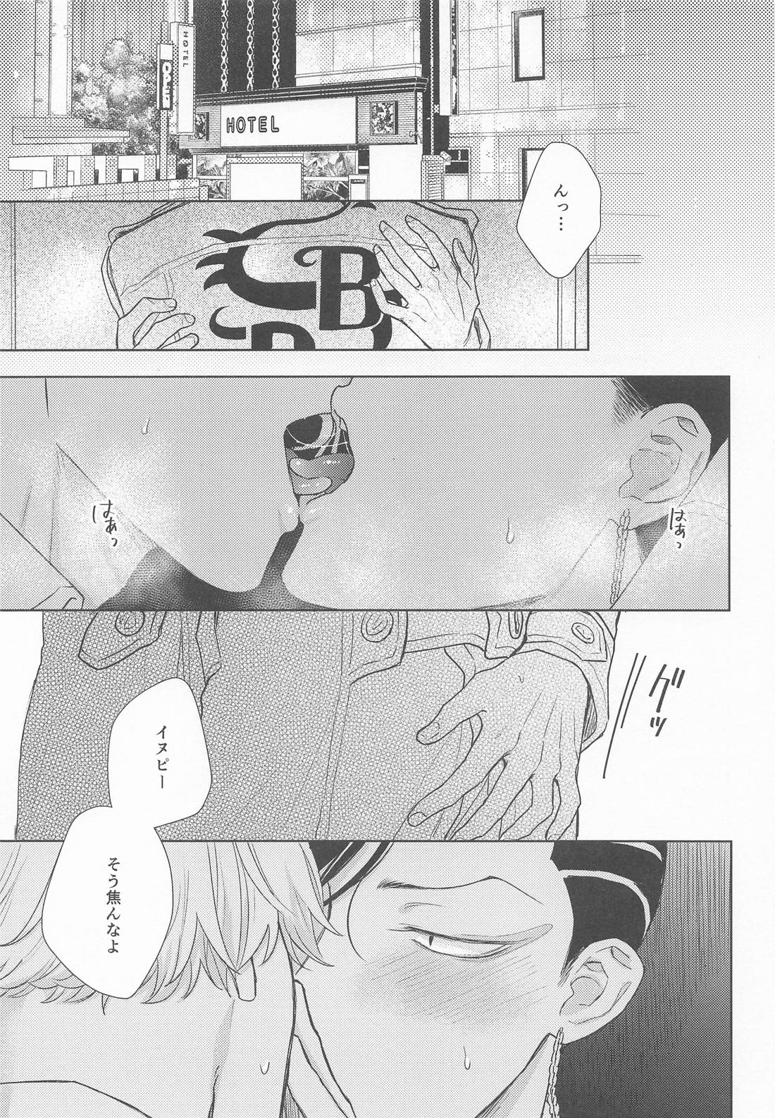 悪い大人に気をつけて 10BDイヌピー×幹部ココ編 2ページ