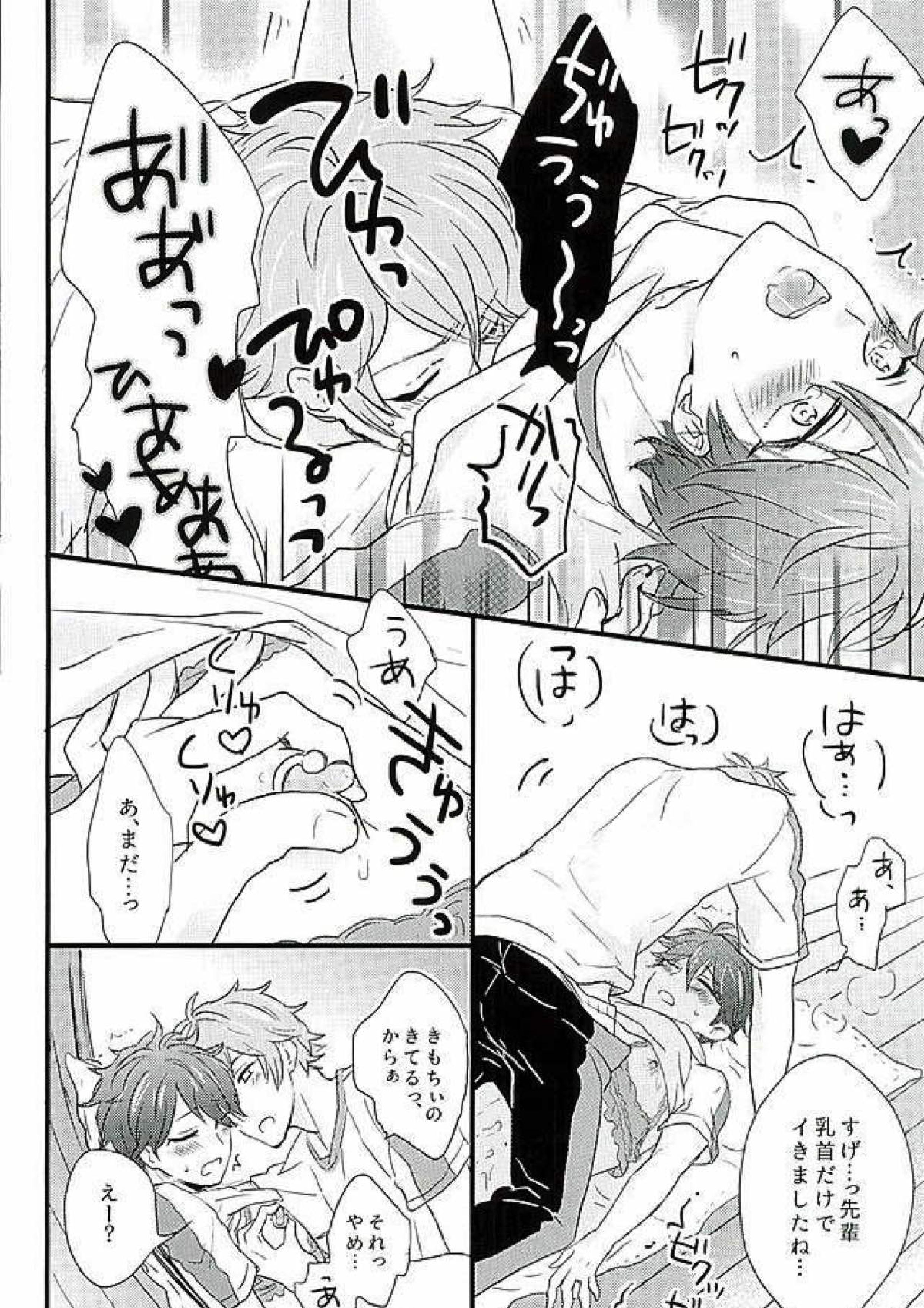 ひみつのちあきちゃん 19ページ