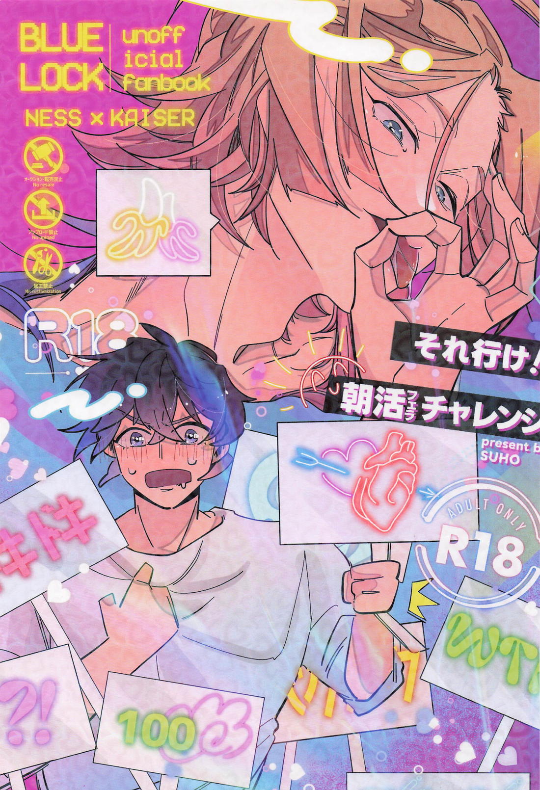 それ行け！朝活(フェラ)チャレンジ 1ページ