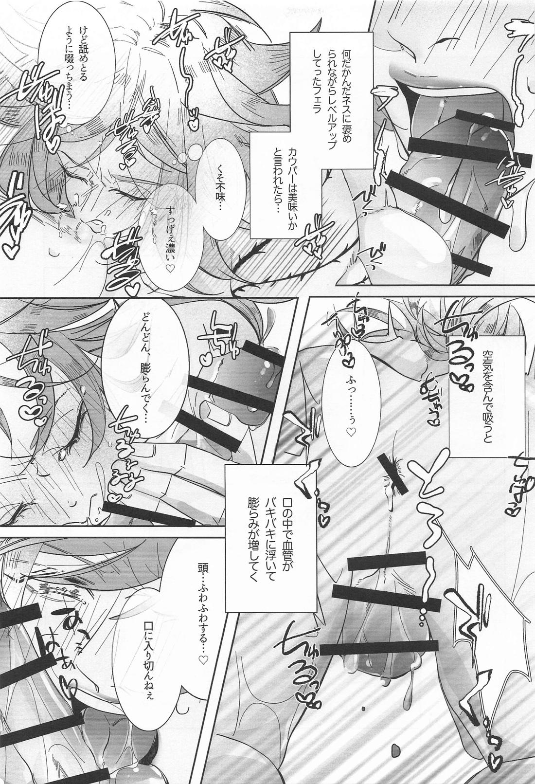 それ行け！朝活(フェラ)チャレンジ 16ページ