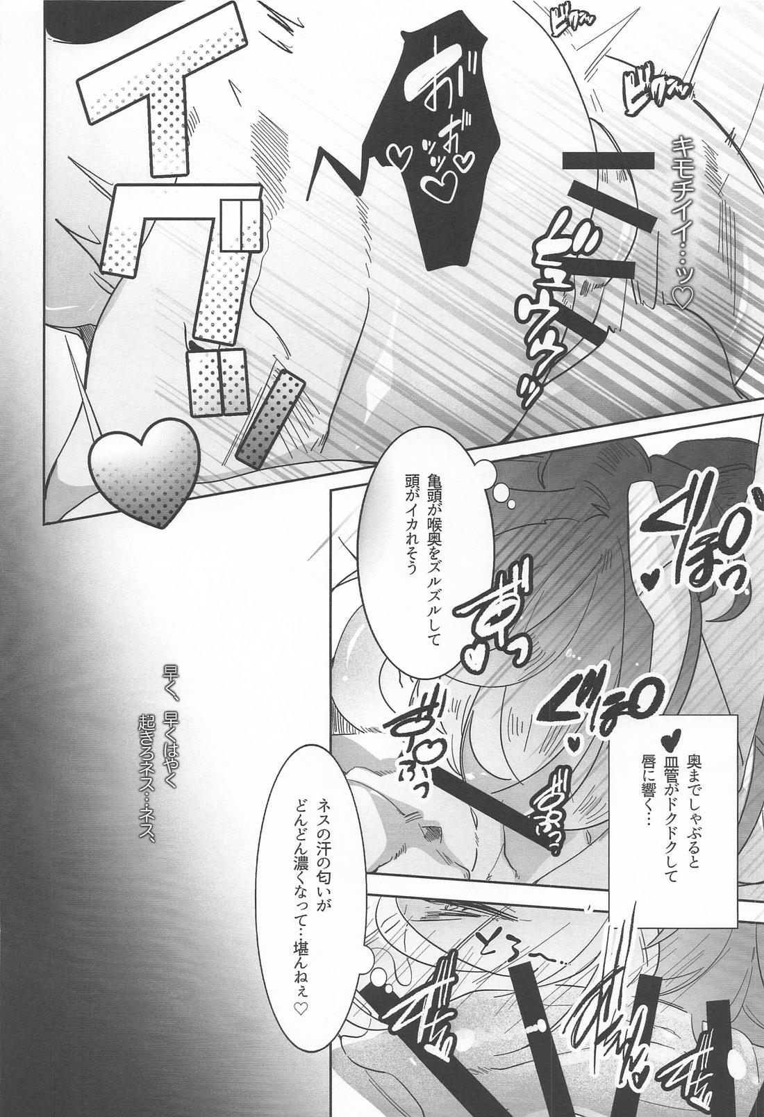 それ行け！朝活(フェラ)チャレンジ 19ページ