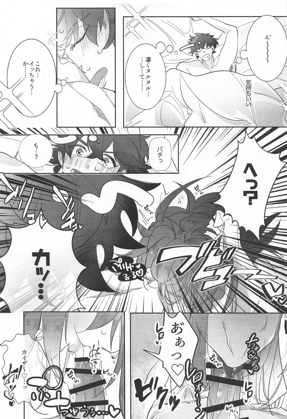 それ行け！朝活(フェラ)チャレンジ 20ページ