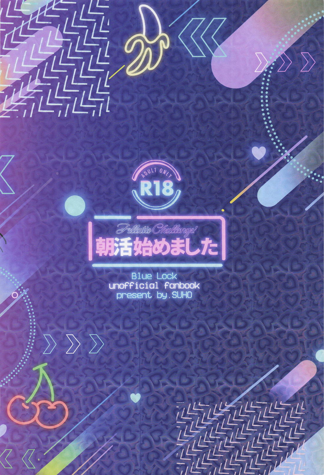 それ行け！朝活(フェラ)チャレンジ 28ページ