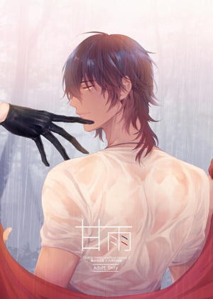 甘雨