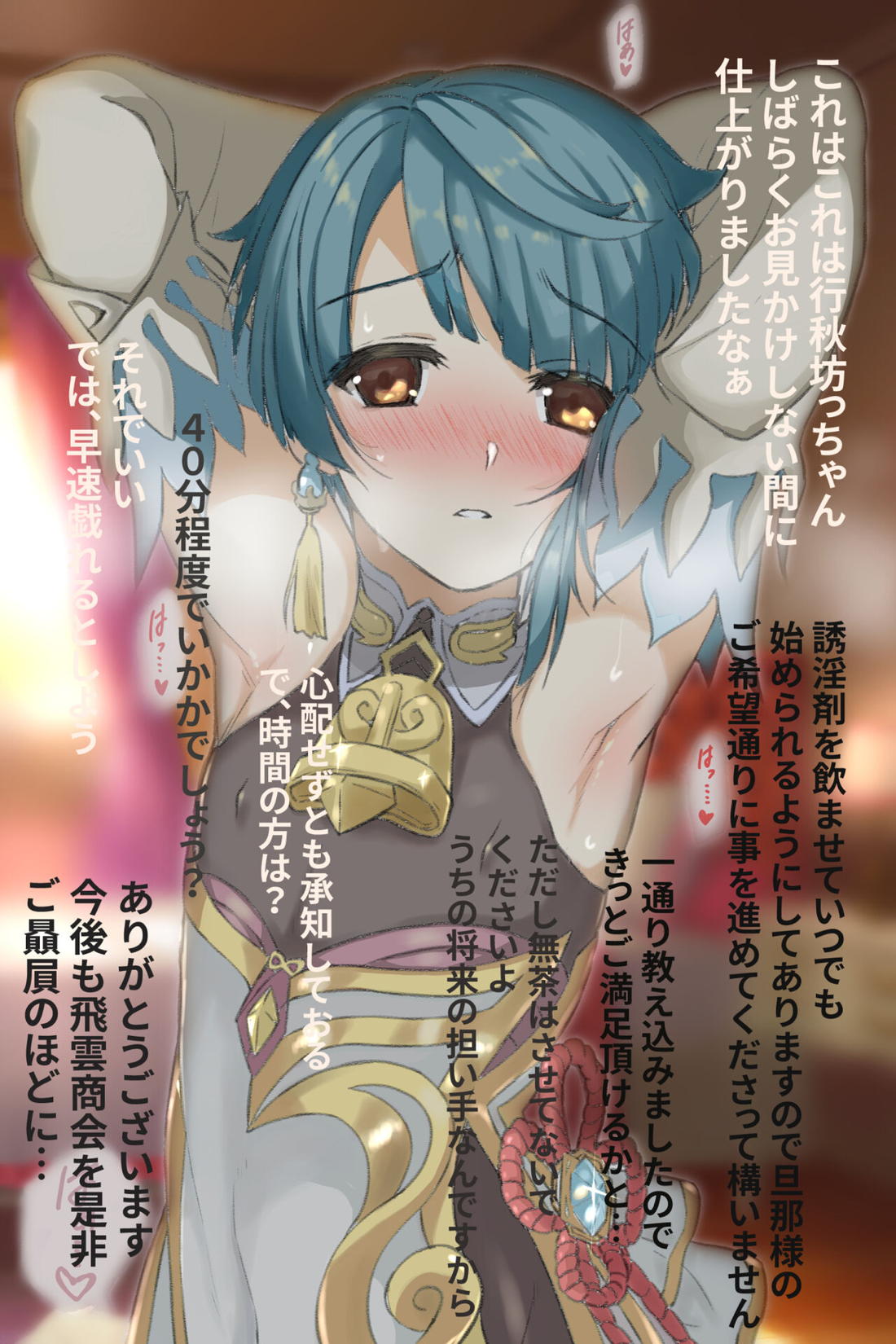 GNSN-I 12ページ