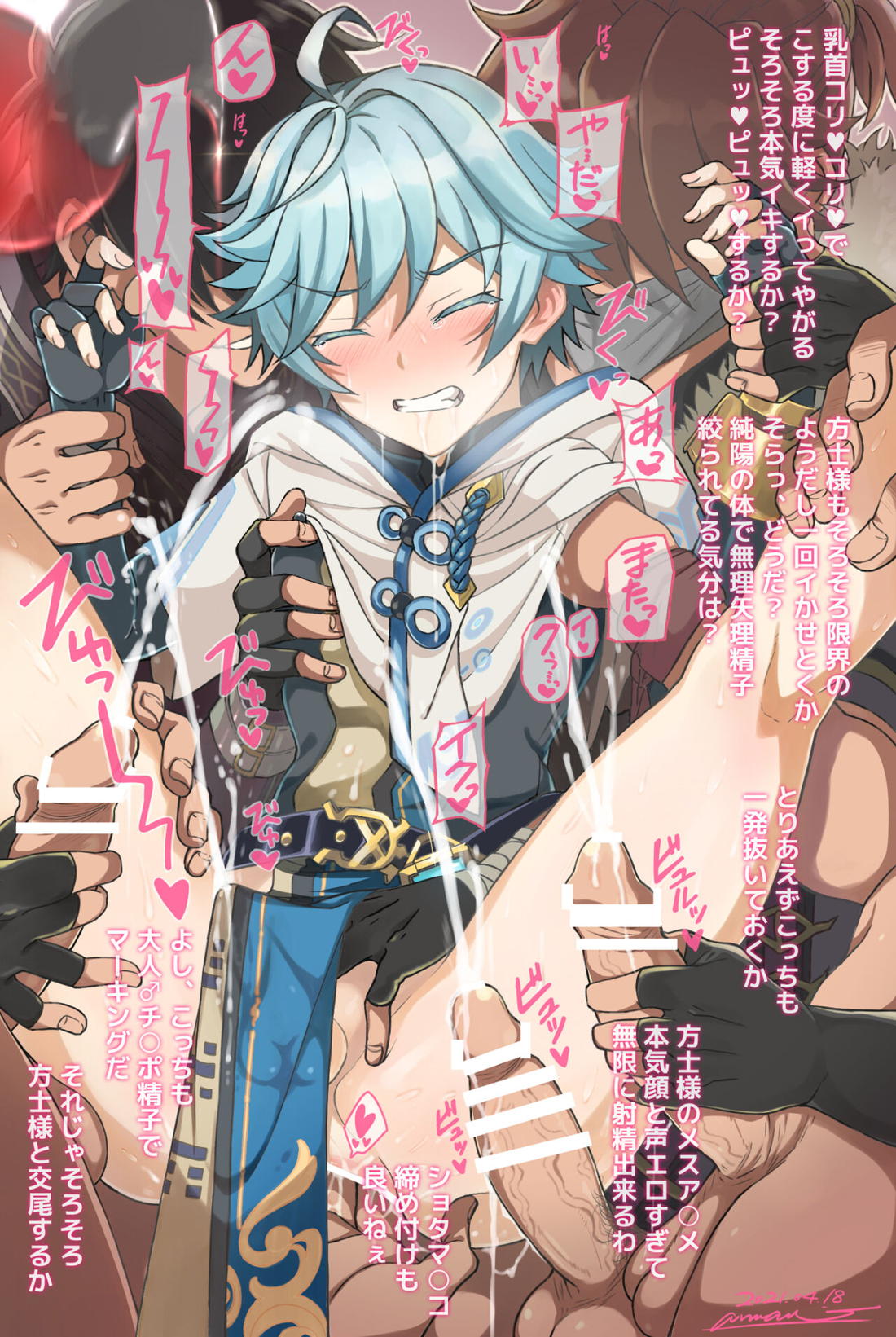 GNSN-I 16ページ