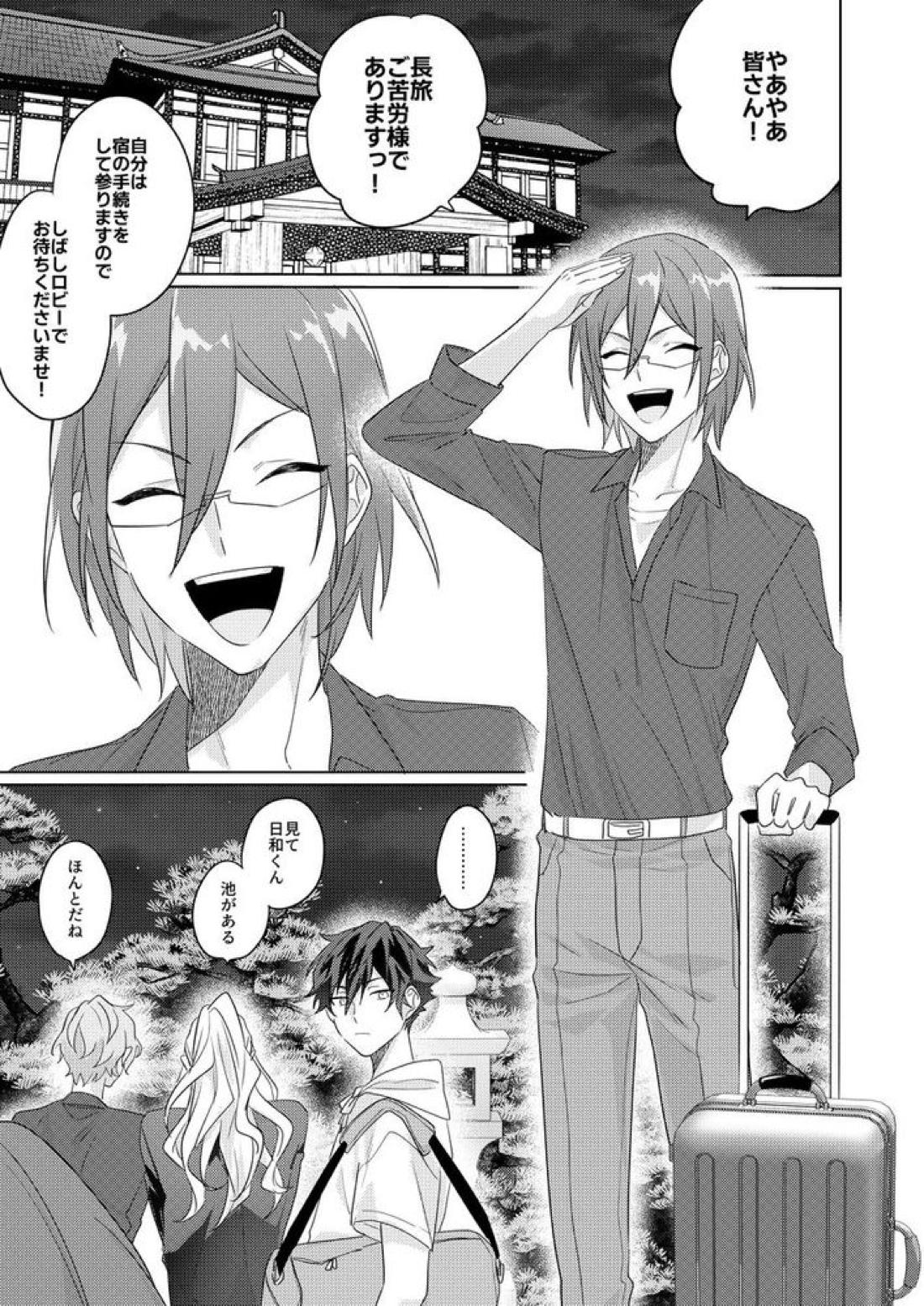 群青に告ぐ 18ページ