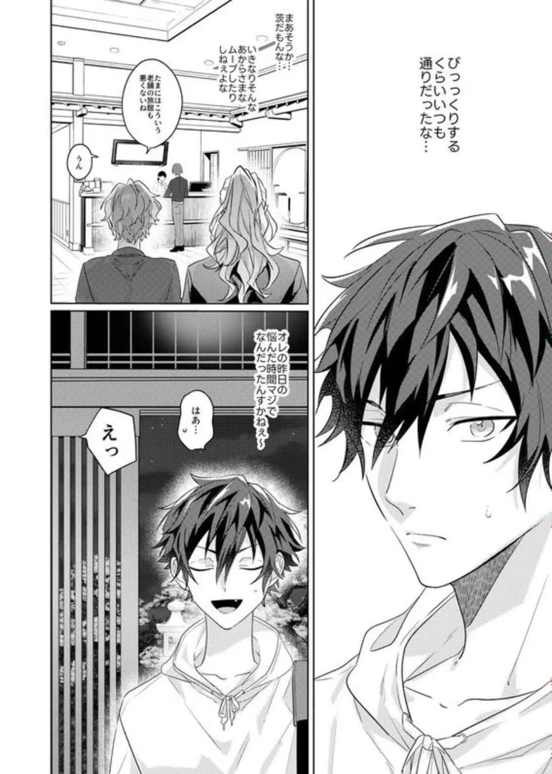 群青に告ぐ 19ページ