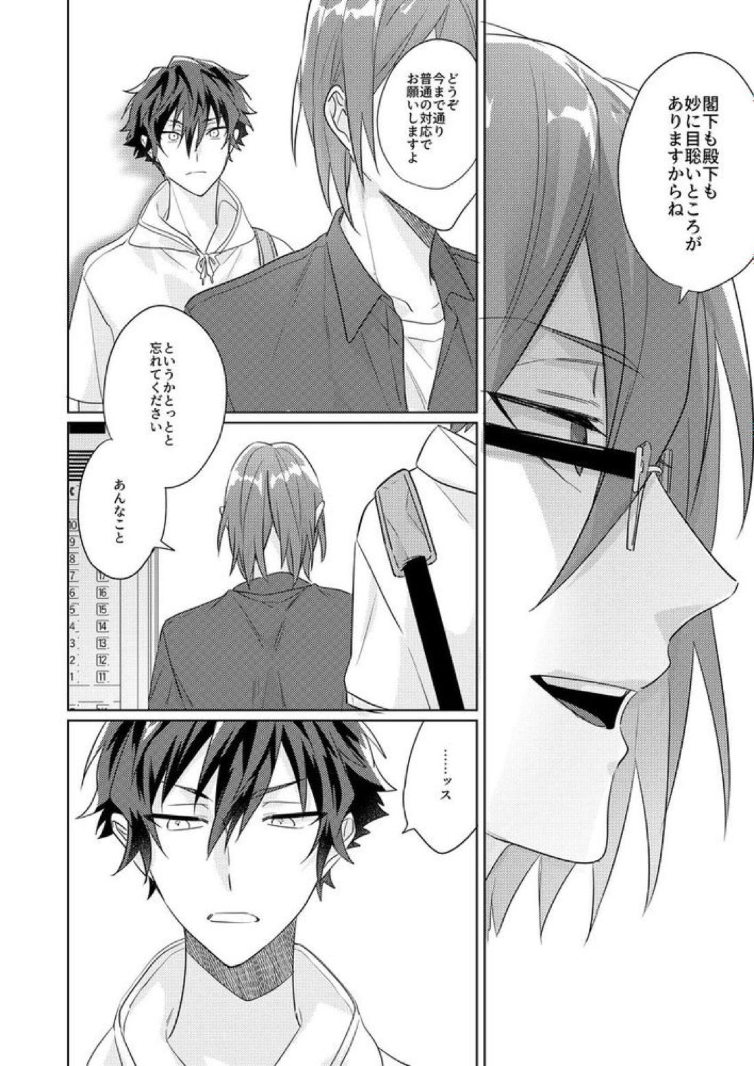 群青に告ぐ 25ページ