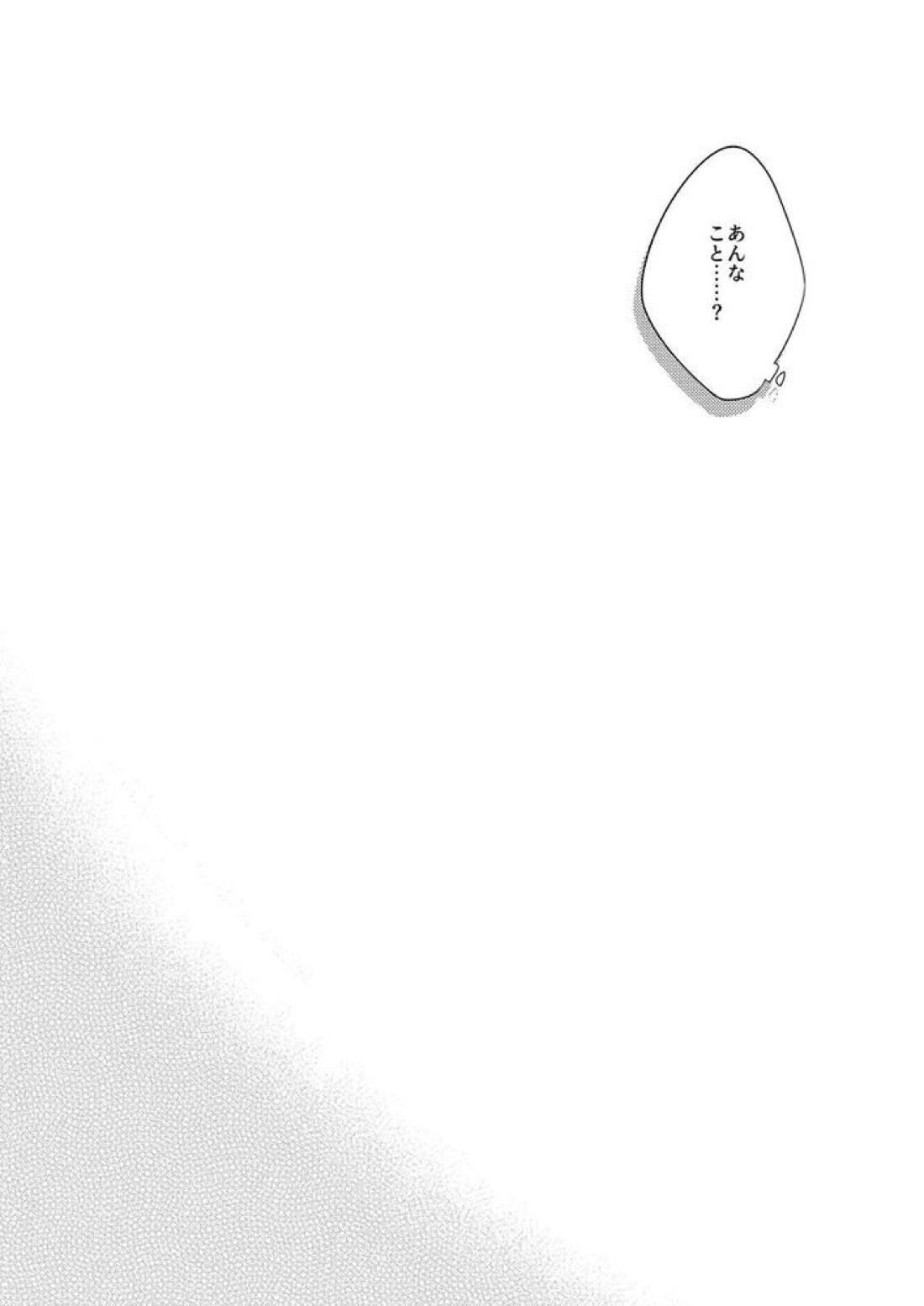 群青に告ぐ 26ページ