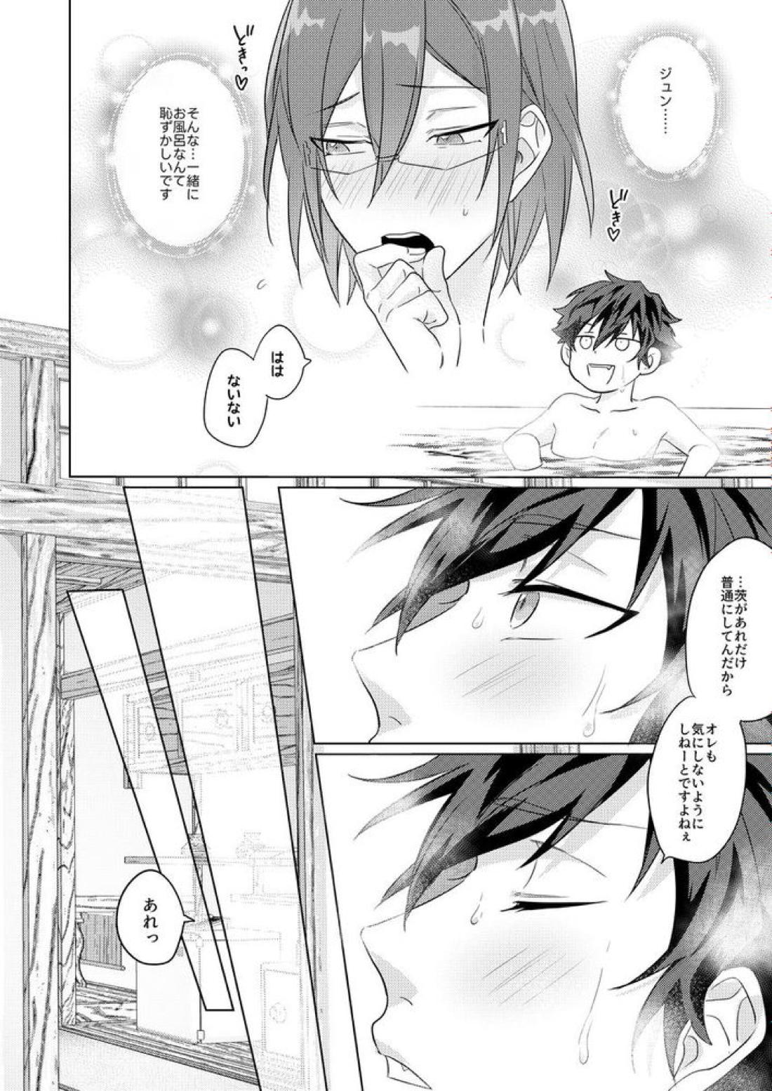 群青に告ぐ 32ページ