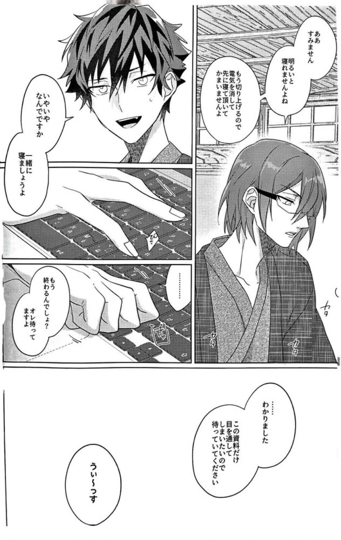 群青に告ぐ 34ページ