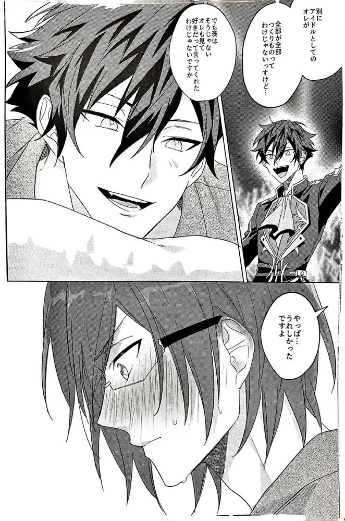 群青に告ぐ 40ページ