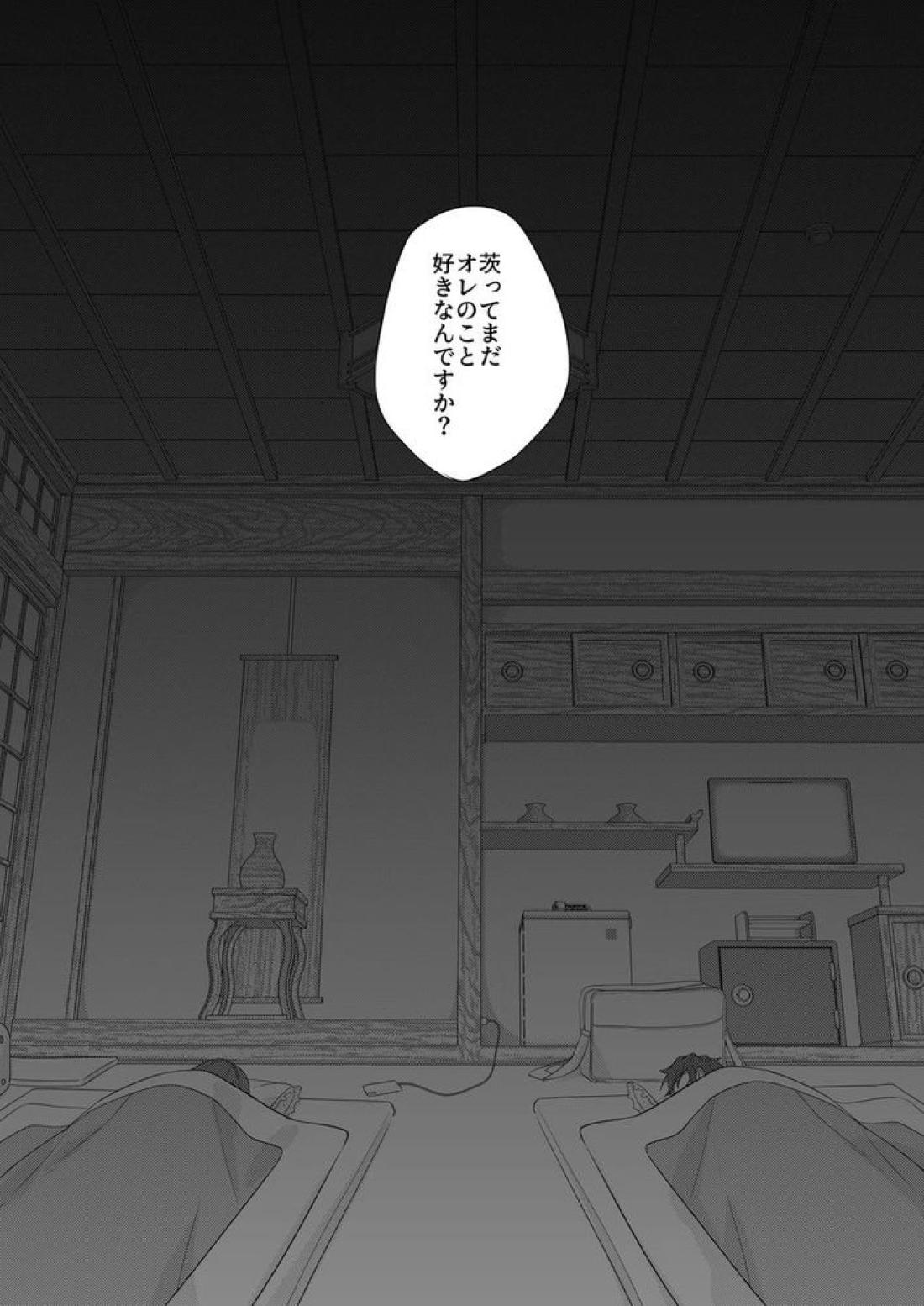 群青に告ぐ 44ページ