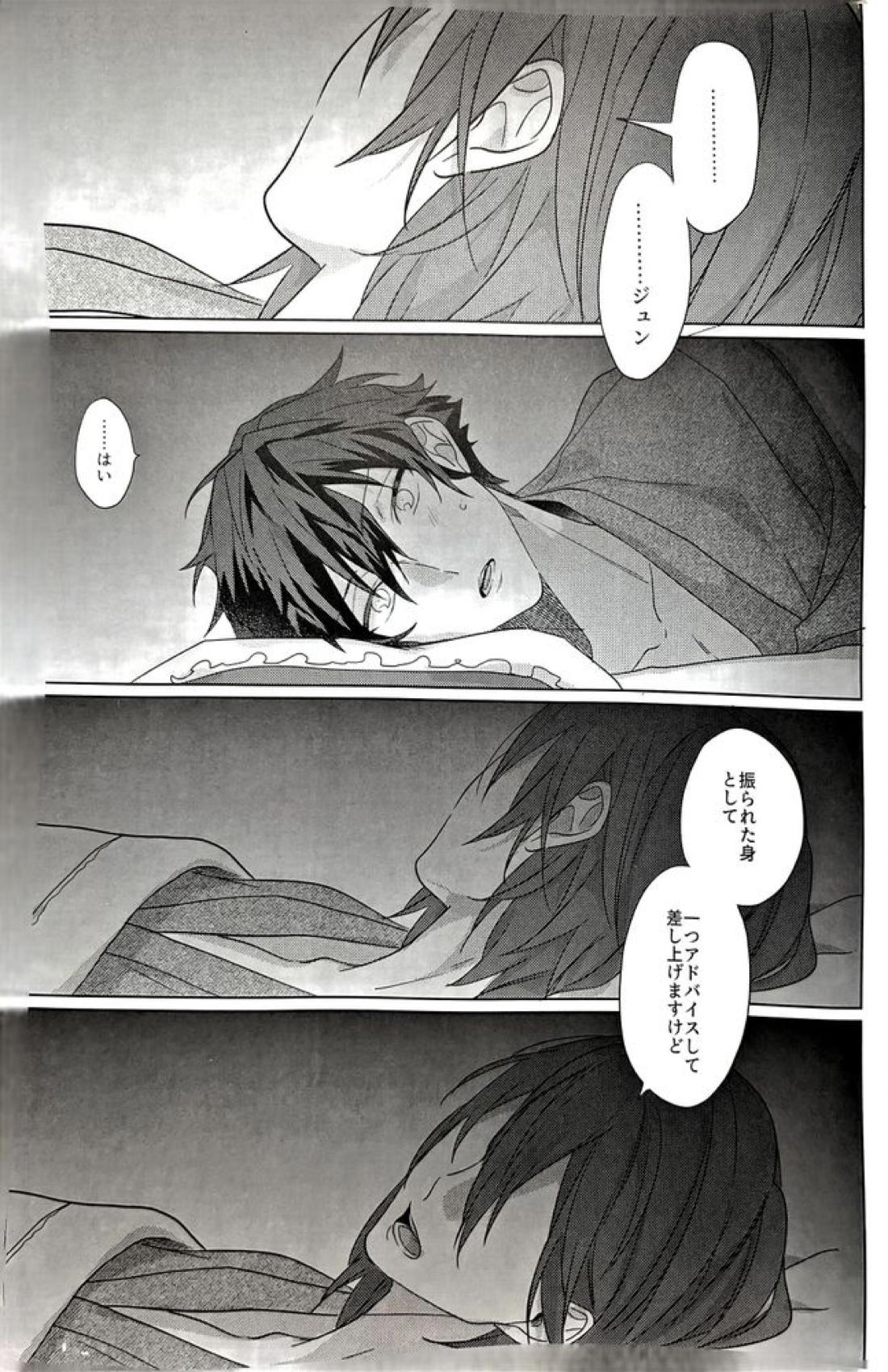 群青に告ぐ 45ページ
