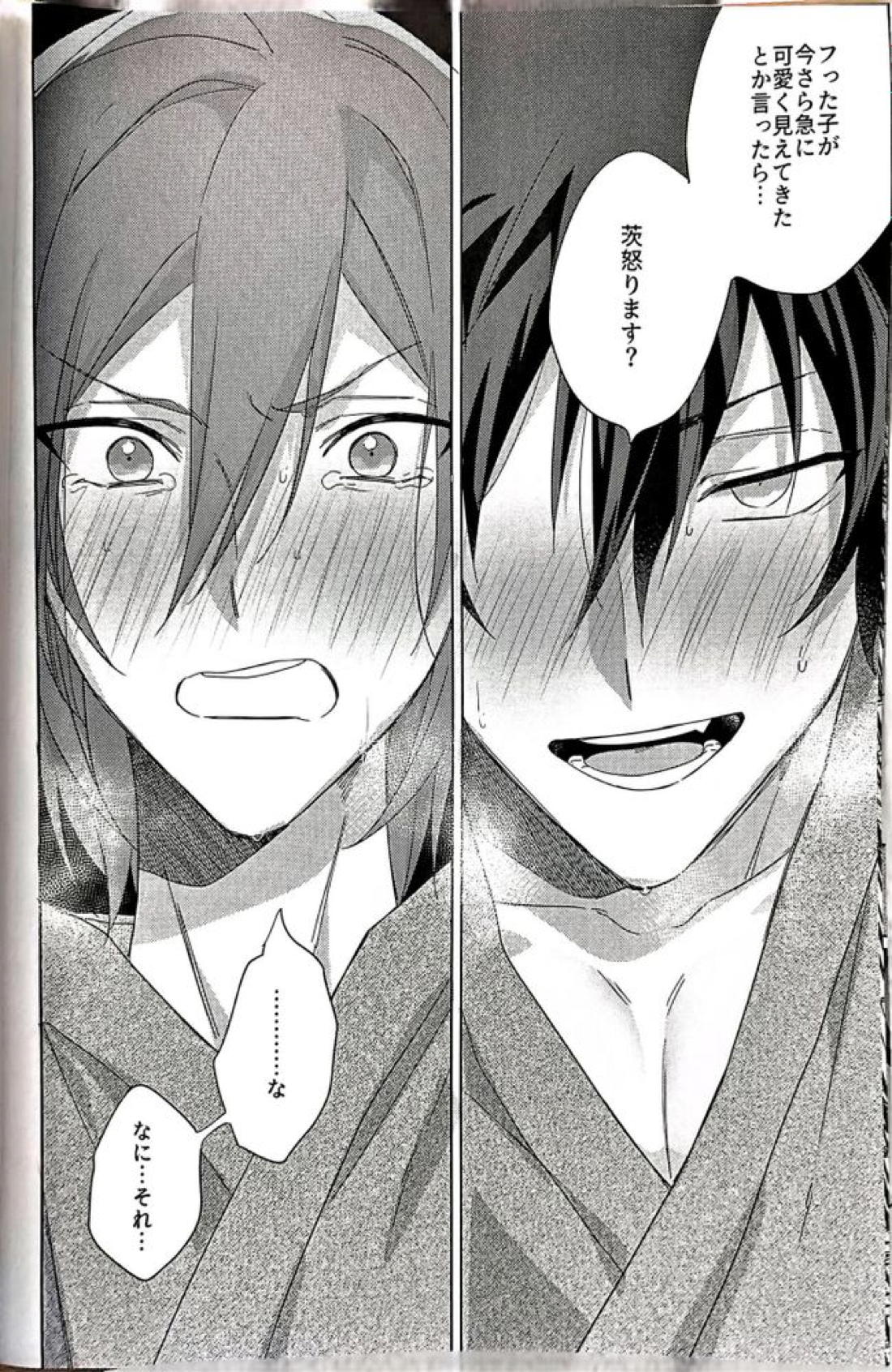群青に告ぐ 56ページ