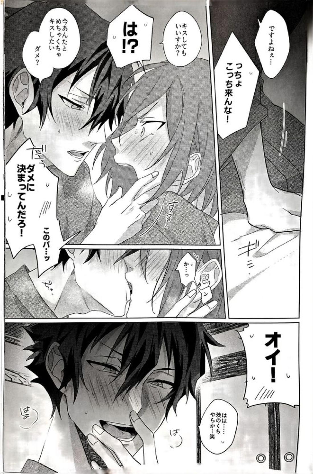 群青に告ぐ 57ページ