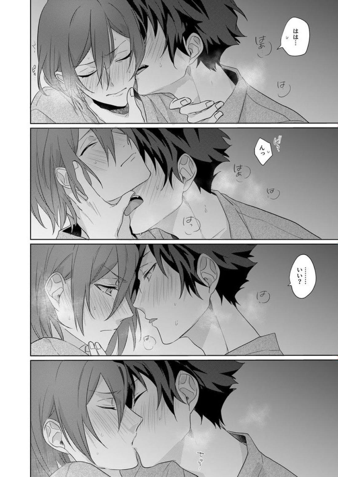 群青に告ぐ 60ページ
