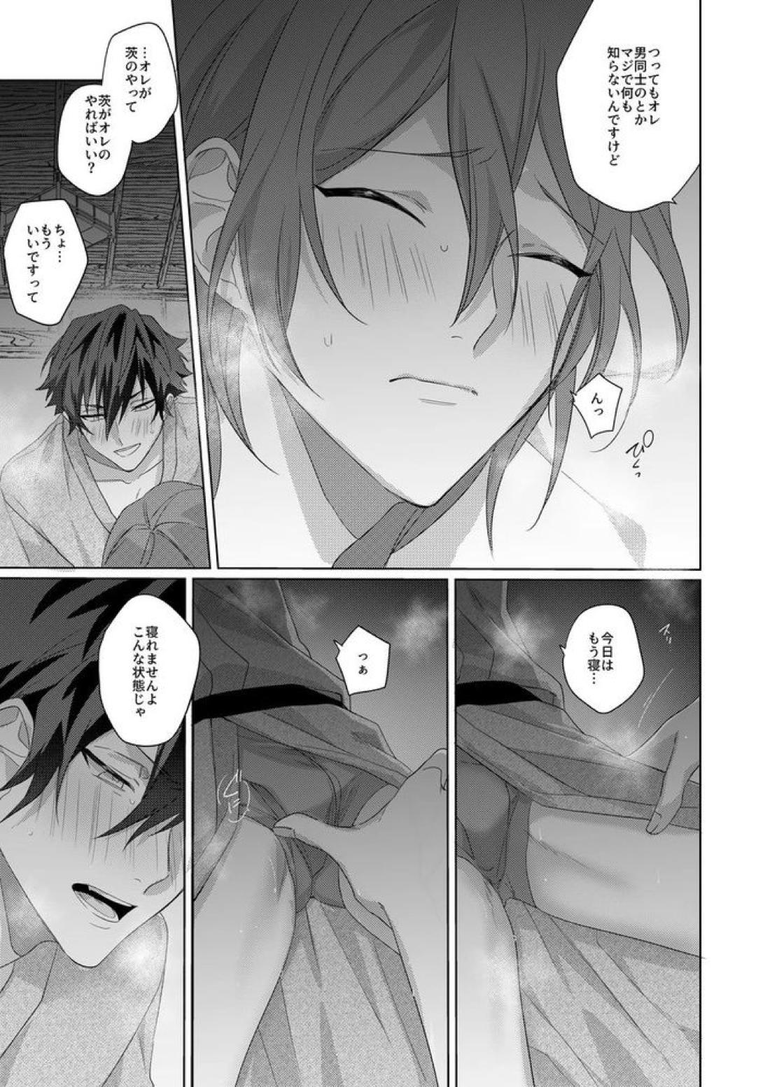 群青に告ぐ 62ページ