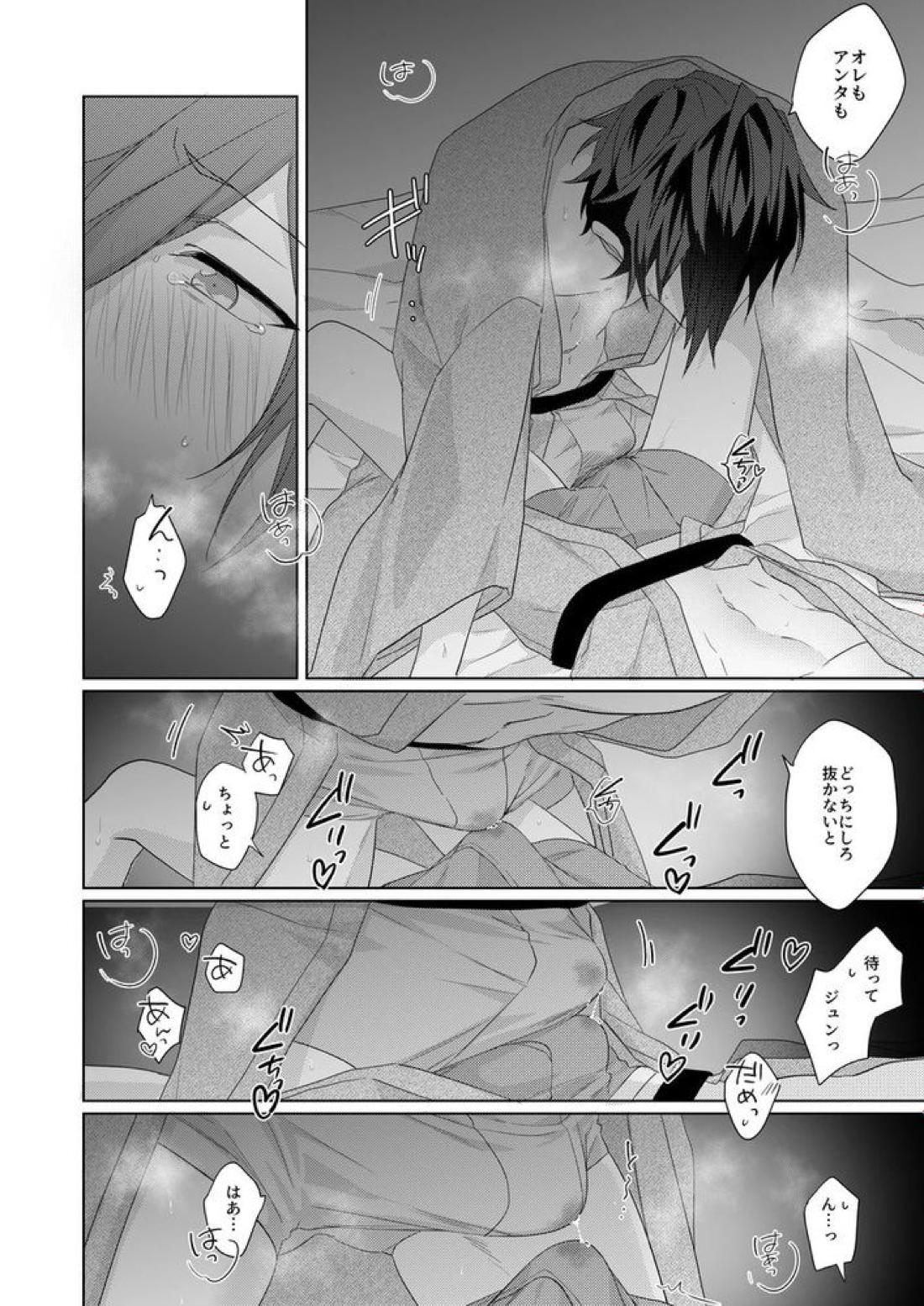 群青に告ぐ 63ページ