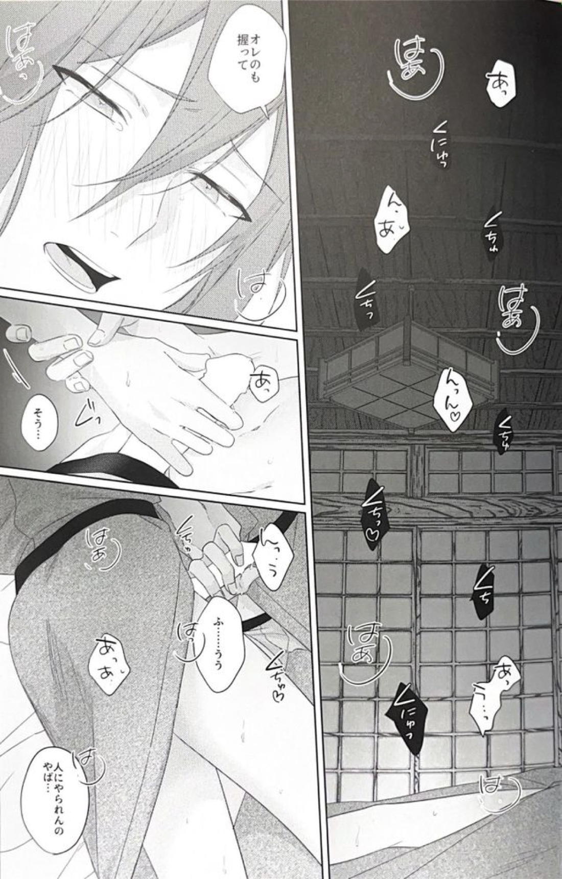 群青に告ぐ 66ページ