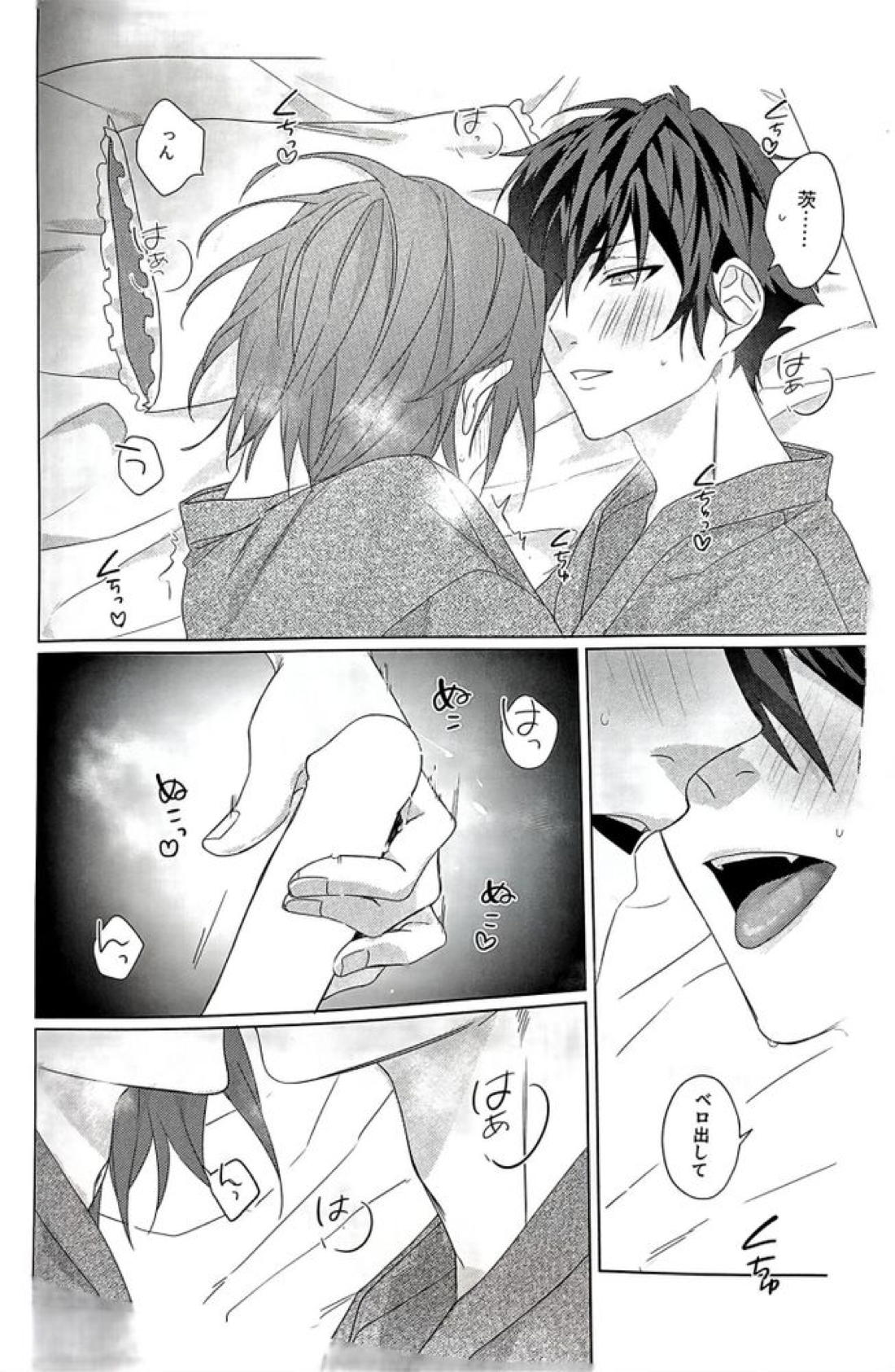 群青に告ぐ 67ページ