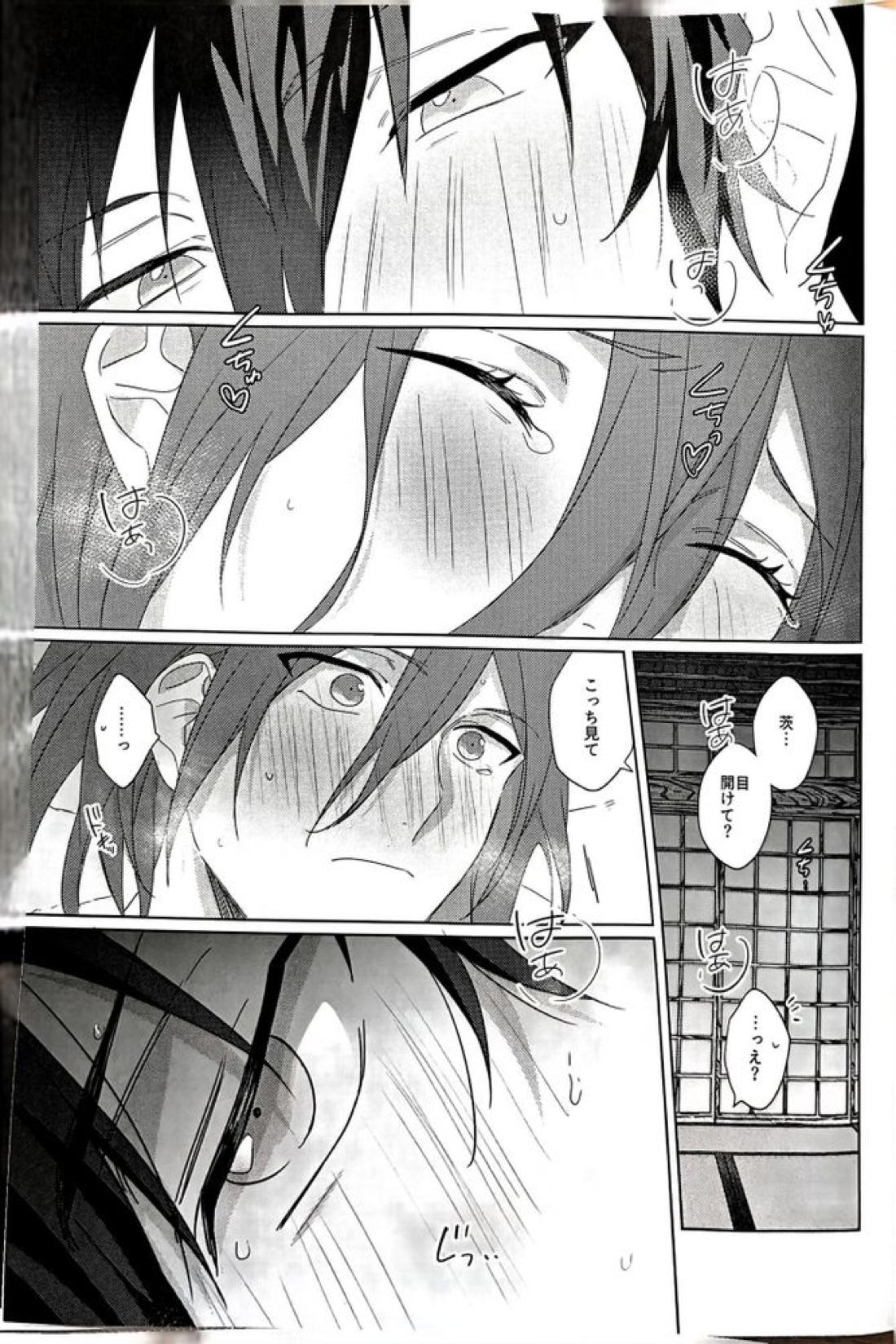 群青に告ぐ 68ページ