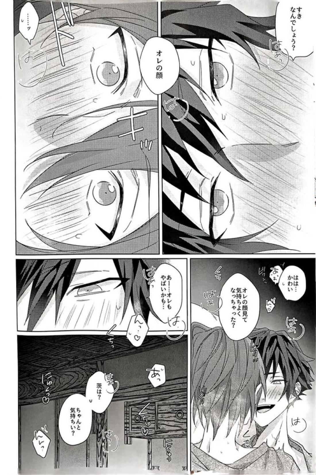 群青に告ぐ 69ページ