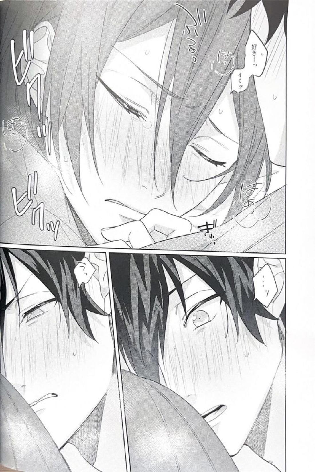 群青に告ぐ 71ページ