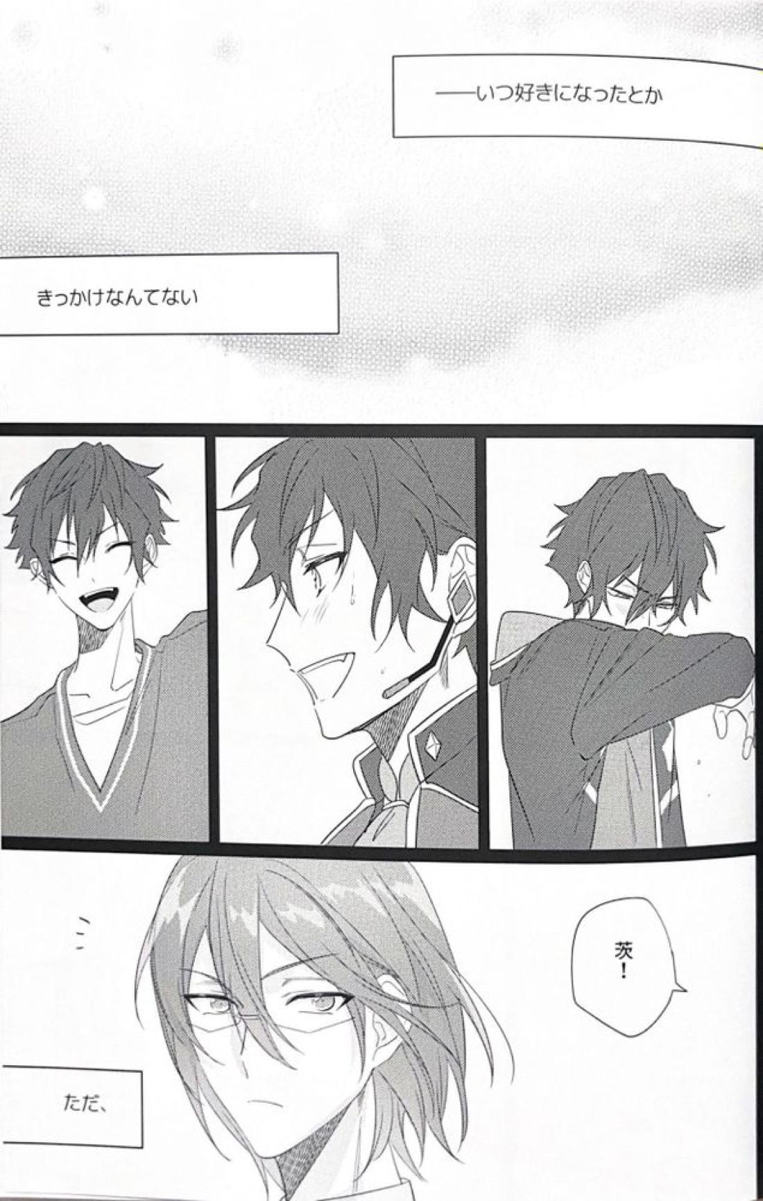 群青に告ぐ 73ページ