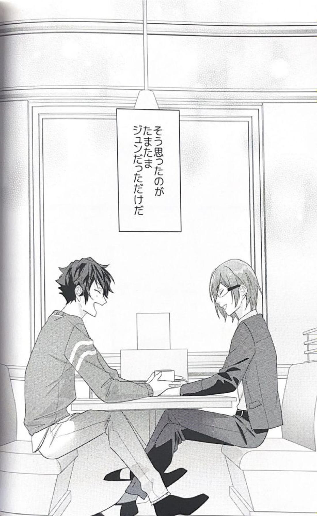 群青に告ぐ 76ページ
