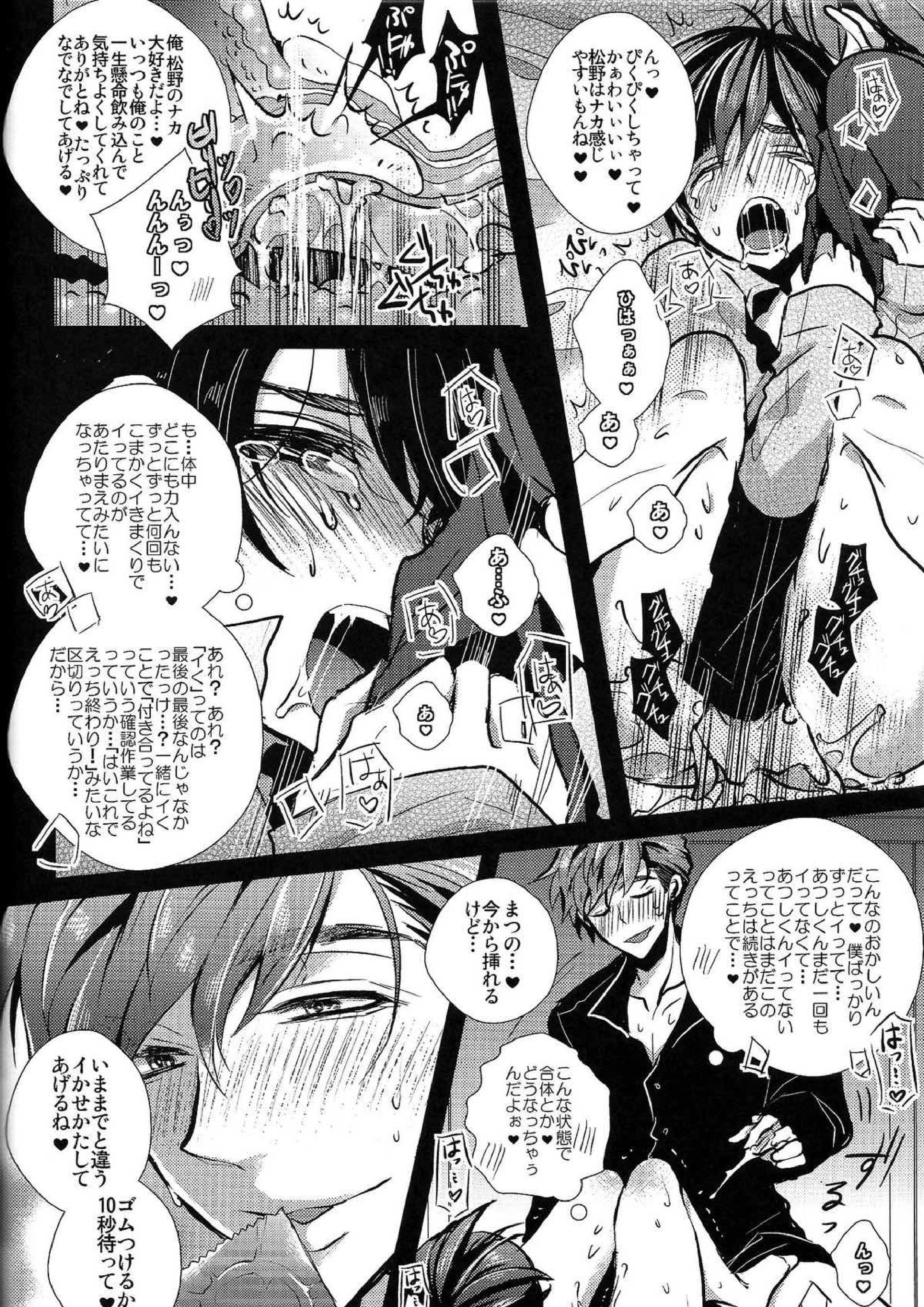 囲い込み婚されてみました 9ページ