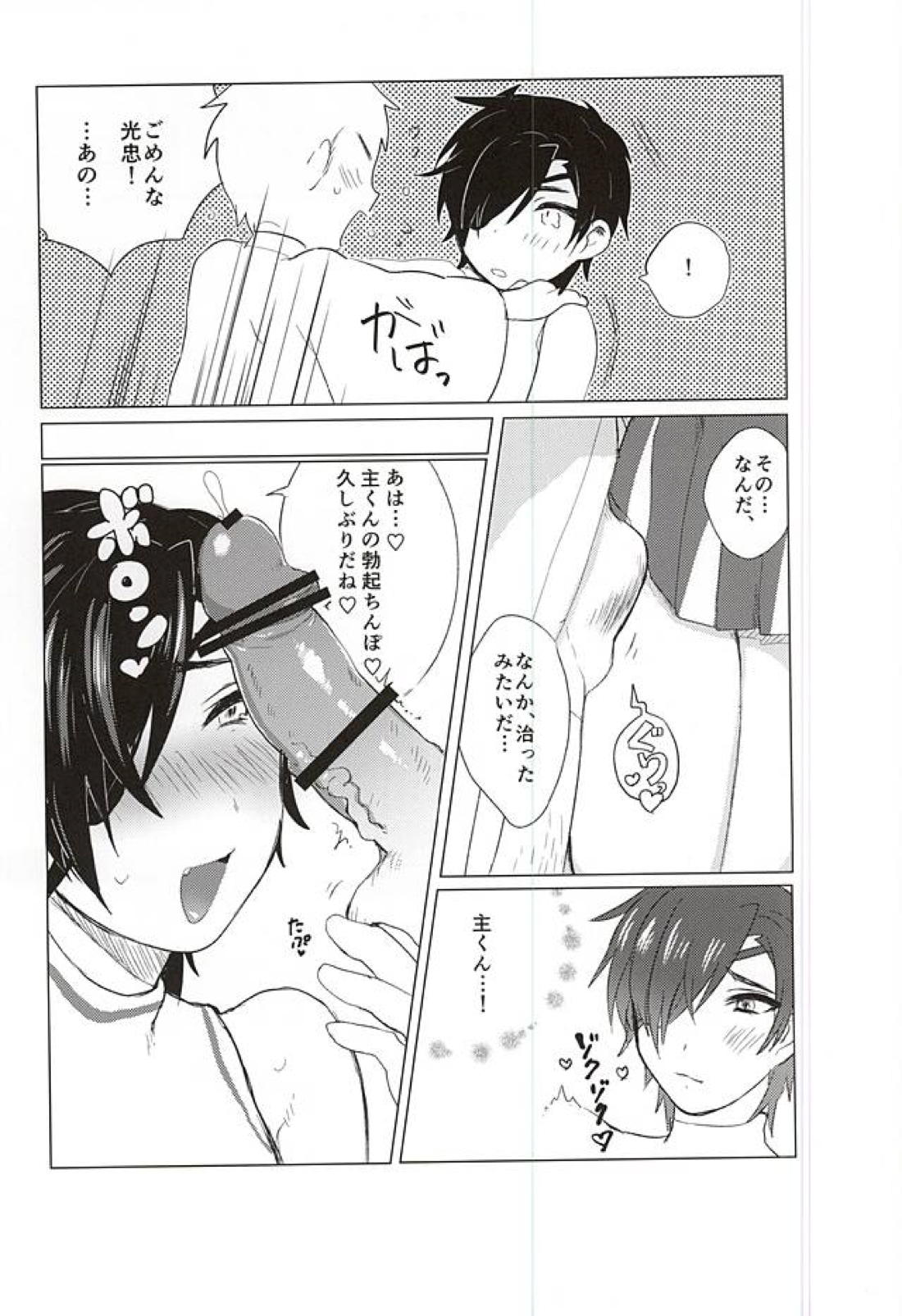 あいのメディスン 10ページ