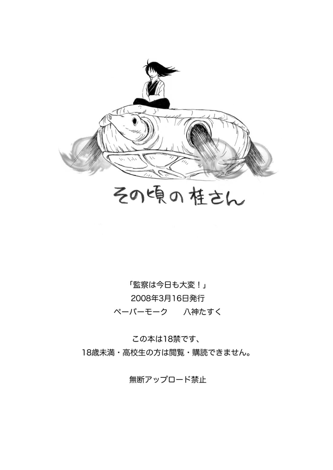 土山・モブ山R18詰め合わせ 64ページ