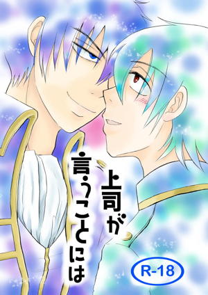 土山・モブ山R18詰め合わせ