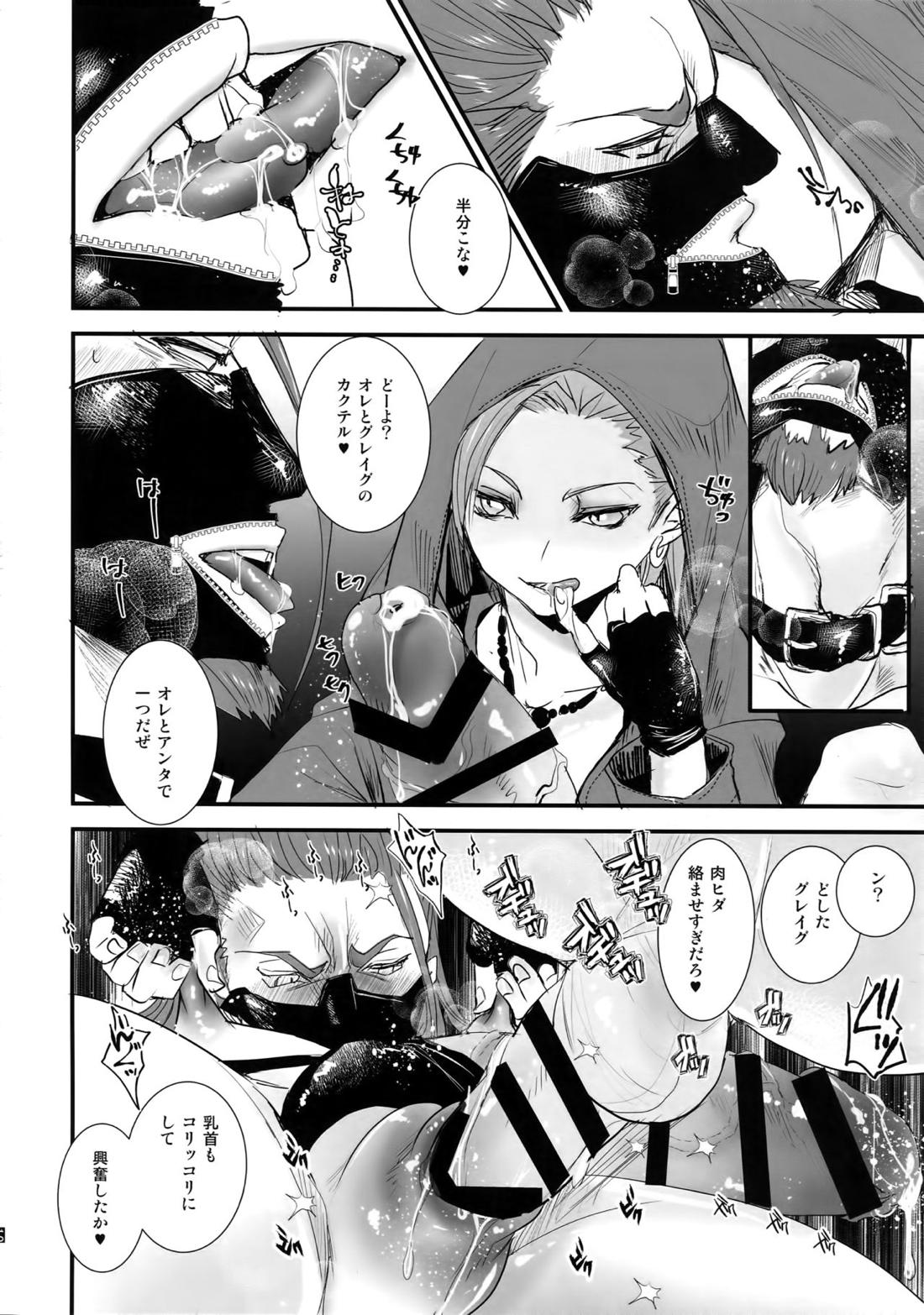 絶対隷奴 13ページ